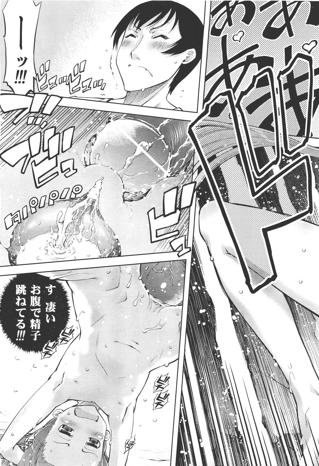 COMIC 阿吽 2011年5月号