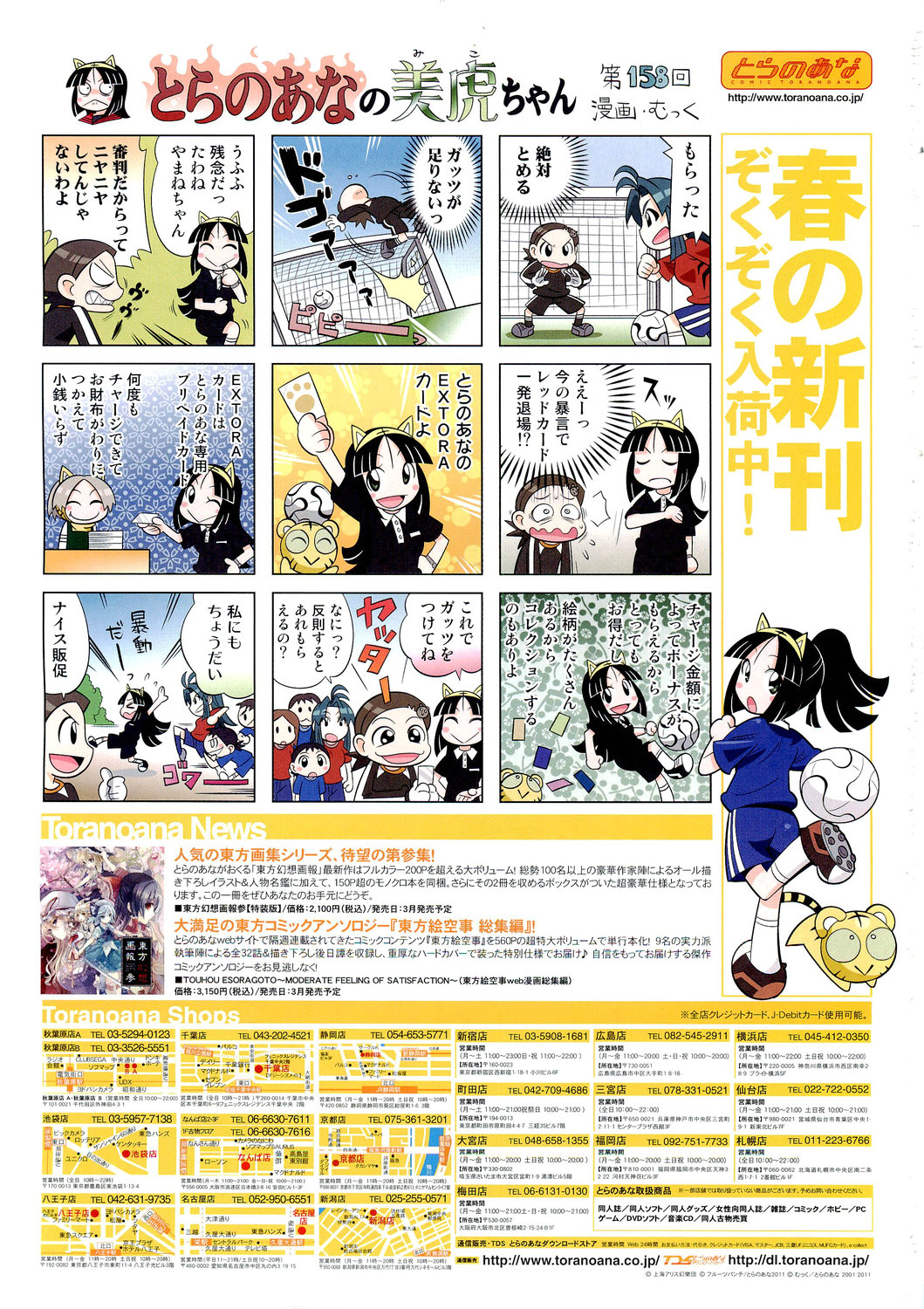 COMIC 阿吽 2011年5月号