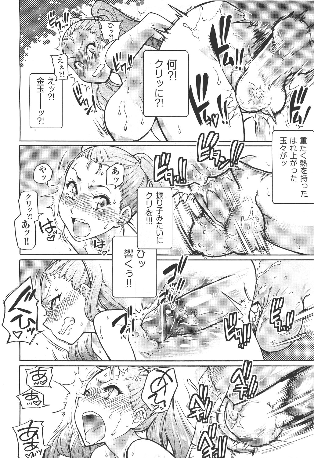 COMIC 阿吽 2011年5月号