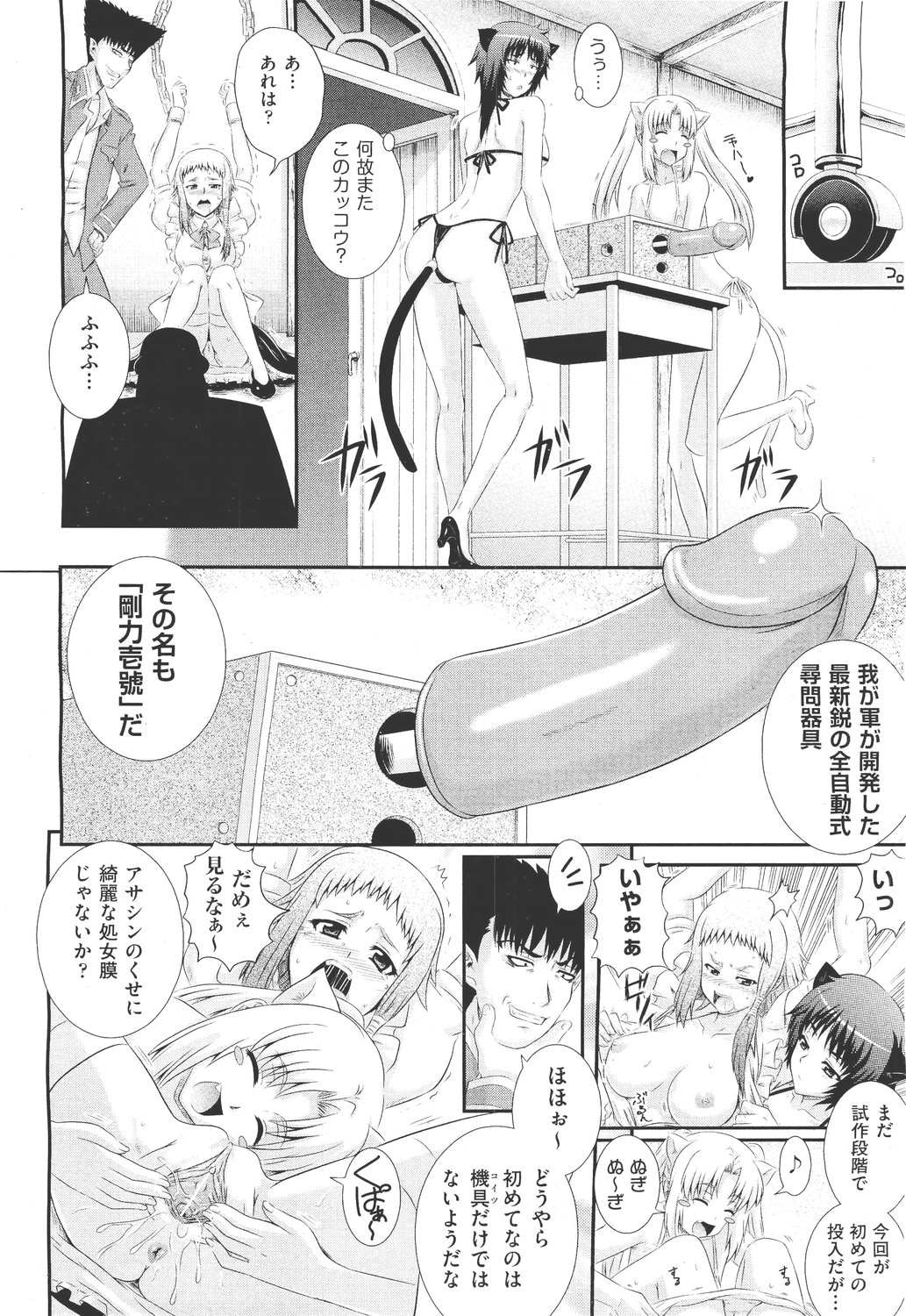 COMIC 阿吽 2011年5月号