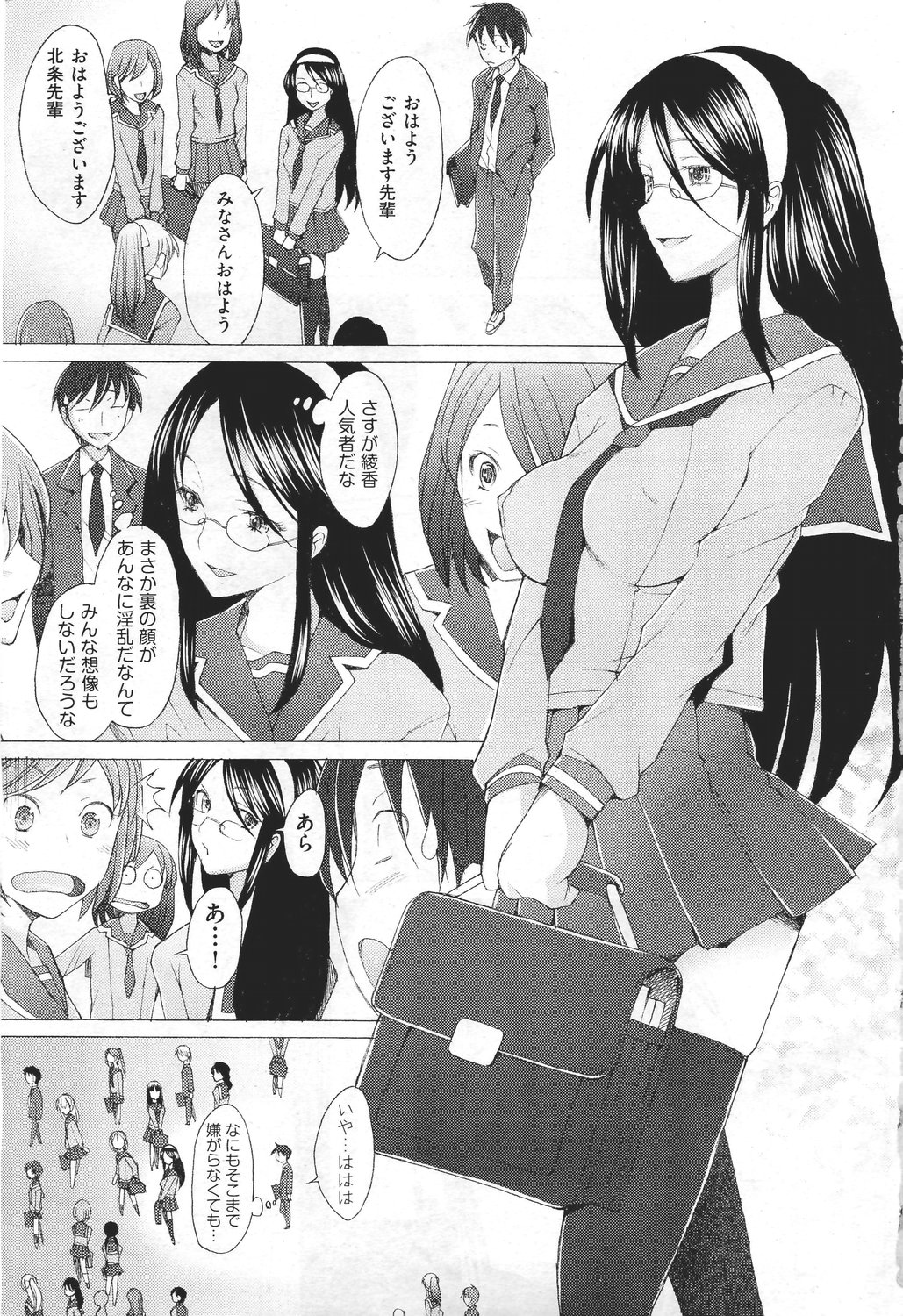 COMIC 阿吽 2011年5月号