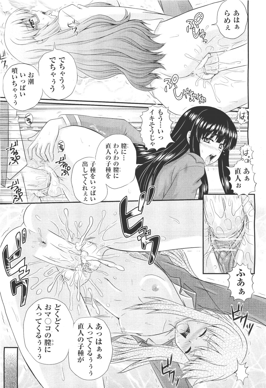 COMIC 阿吽 2011年5月号