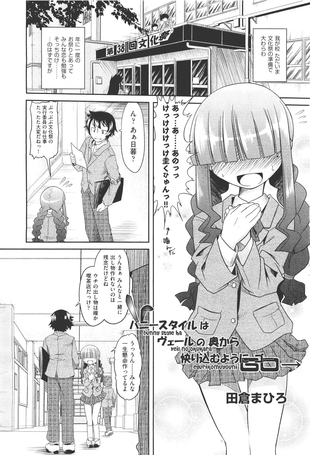 COMIC 阿吽 2011年5月号