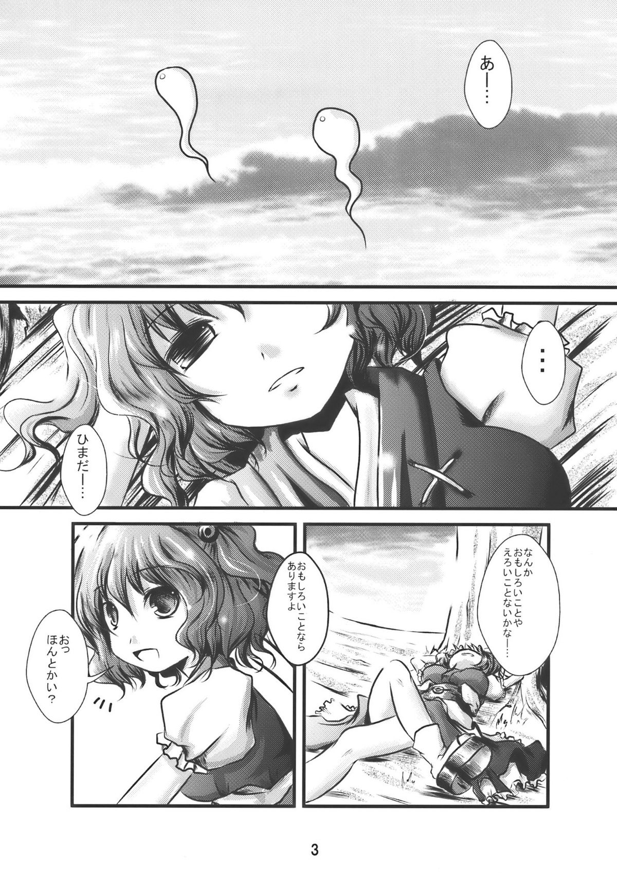 (紅楼夢5) [きつねとぶどう (くろな)] あの裁判 (東方Project)