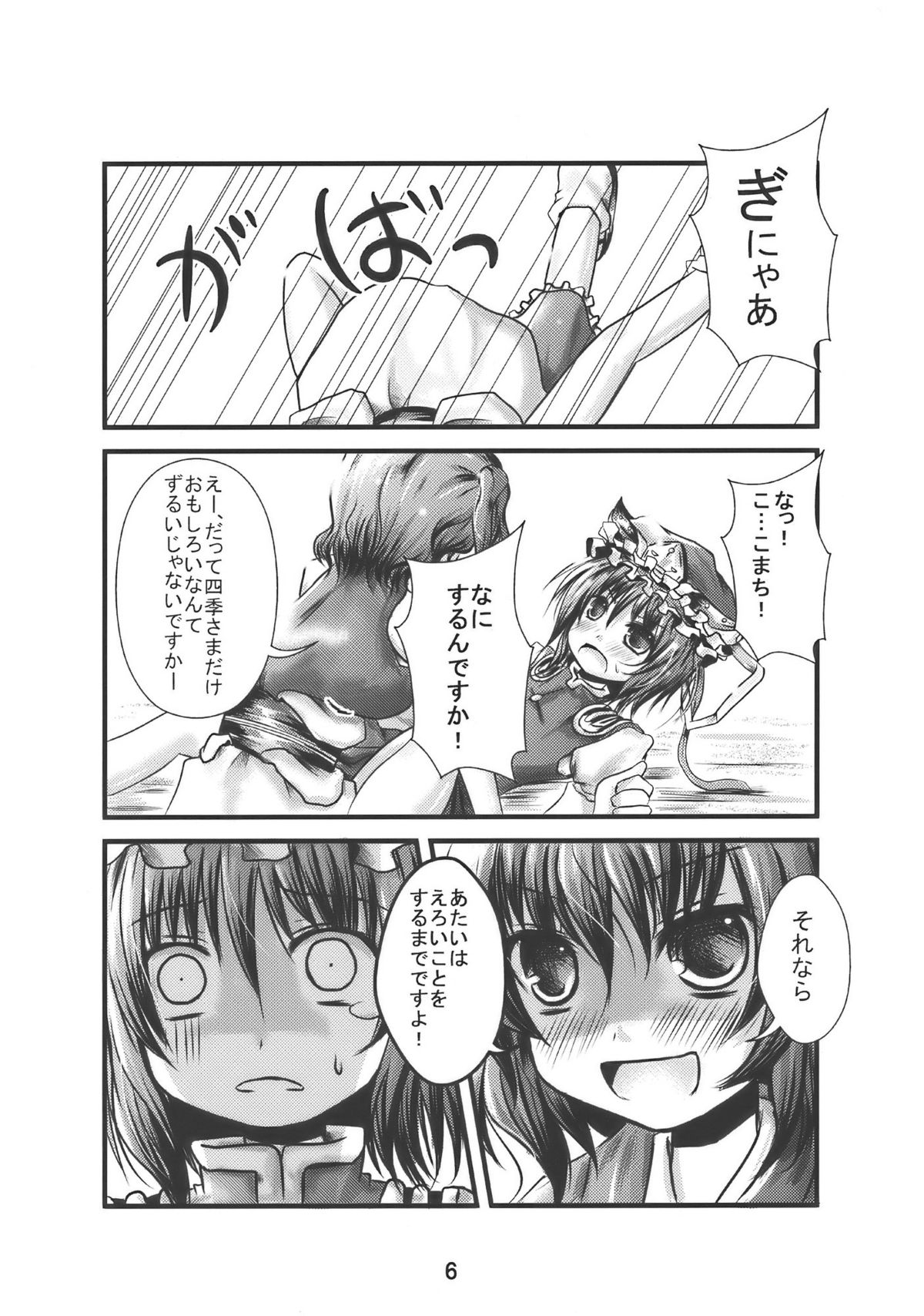 (紅楼夢5) [きつねとぶどう (くろな)] あの裁判 (東方Project)