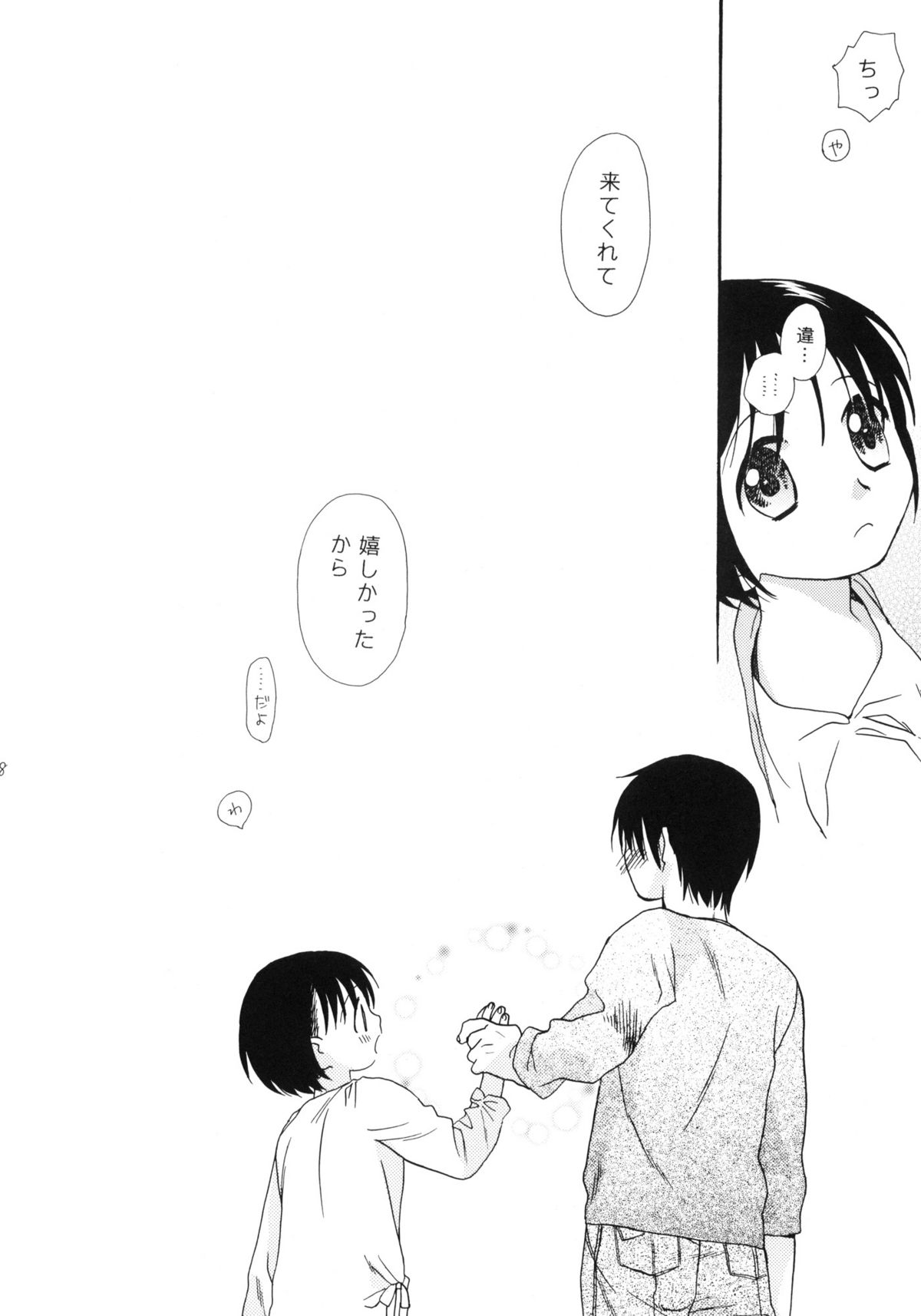 (サンクリ22) [SECOND CRY (関谷あさみ)] Please! Come on a my house. (バトルロワイヤル)