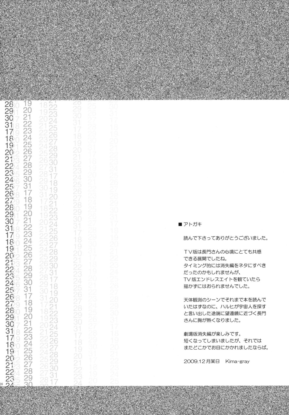 (C77) [ヴェクセルハフト (Kima-gray)] Last Quarter (涼宮ハルヒの憂鬱) [英訳]