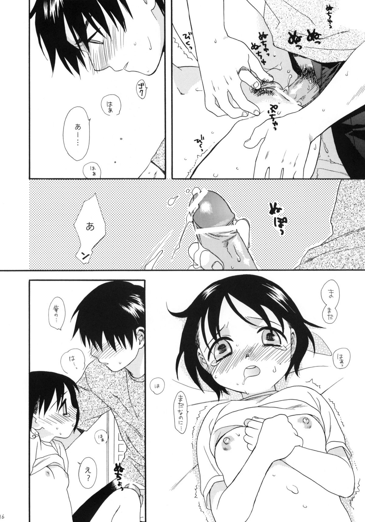 (C66) [SECOND CRY (関谷あさみ)] Please!Come on a my house.2 (バトルロワイヤル)