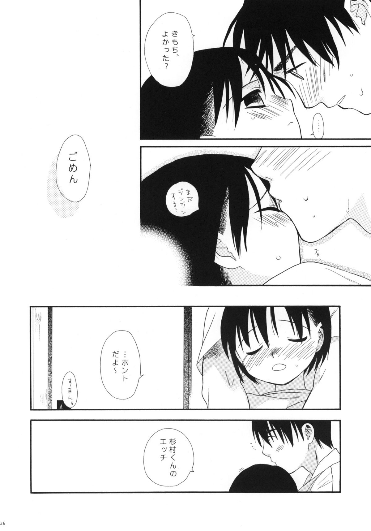 (C66) [SECOND CRY (関谷あさみ)] Please!Come on a my house.2 (バトルロワイヤル)