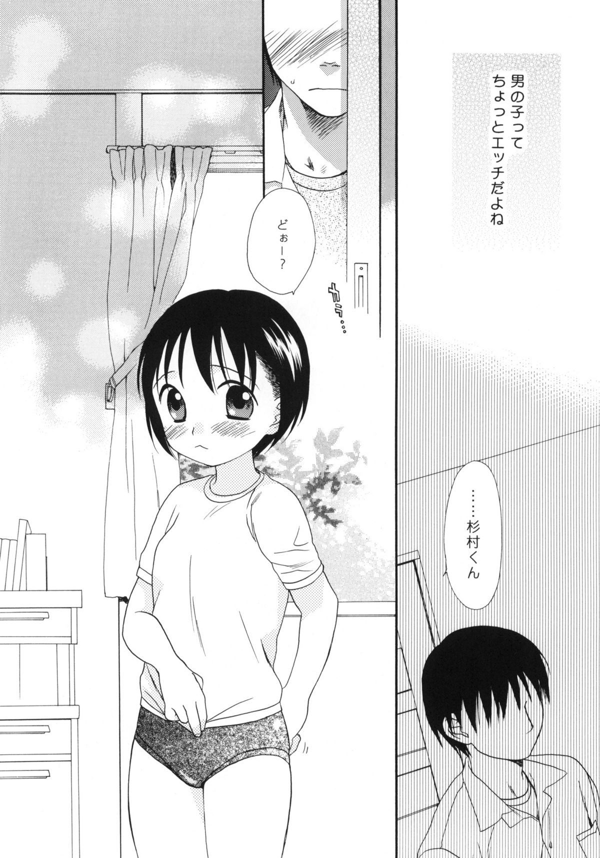 (C66) [SECOND CRY (関谷あさみ)] Please!Come on a my house.2 (バトルロワイヤル)