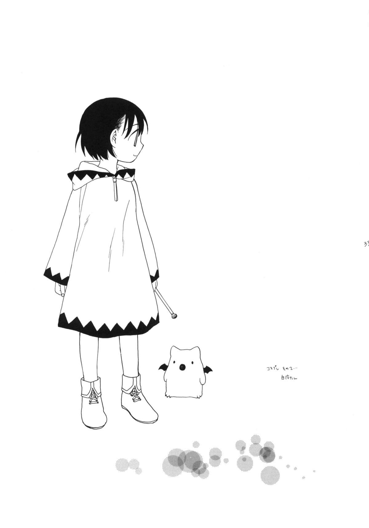 (C66) [SECOND CRY (関谷あさみ)] Please!Come on a my house.2 (バトルロワイヤル)