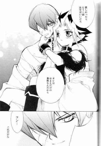 (CC東京106) [羅盤 (氷室雫)] 白蛇さんと黒猫くん 2 - Seasons of Change. (遊☆戯☆王!)