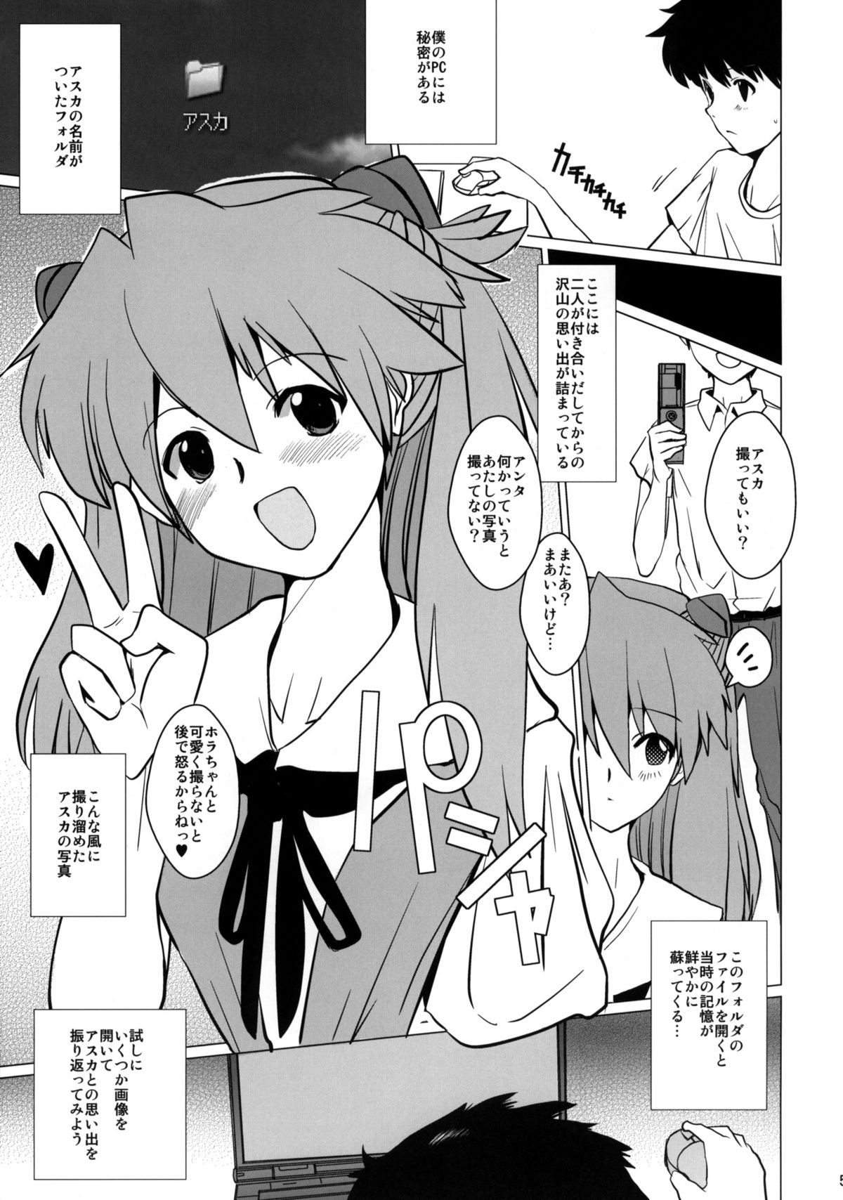 (COMIC1☆4) [闇に蠢く (どくろさん)] 式波チ○ポピース (新世紀エヴァンゲリオン)