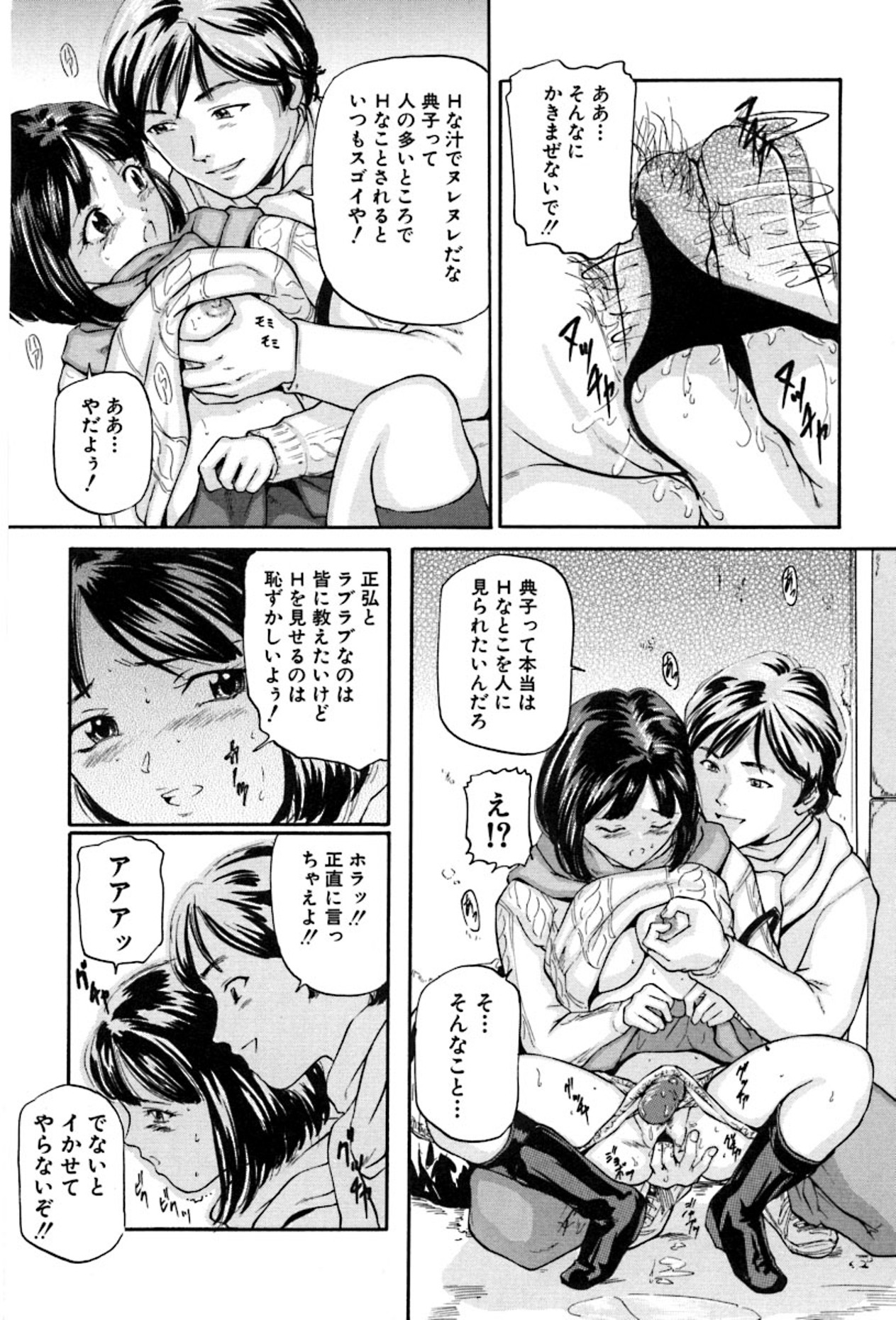 [松阪剛志] 少女の誘惑