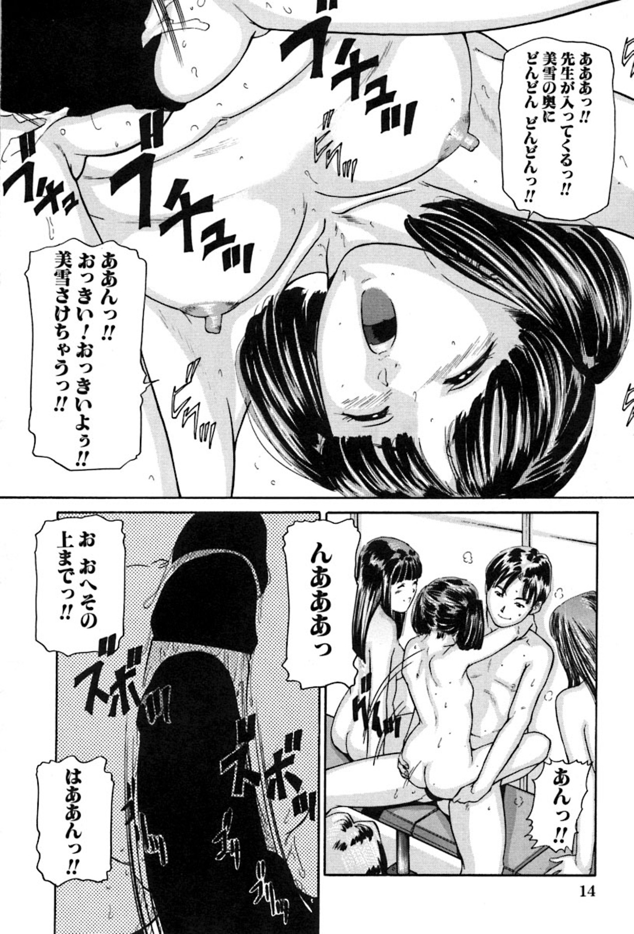 [松阪剛志] 少女の誘惑