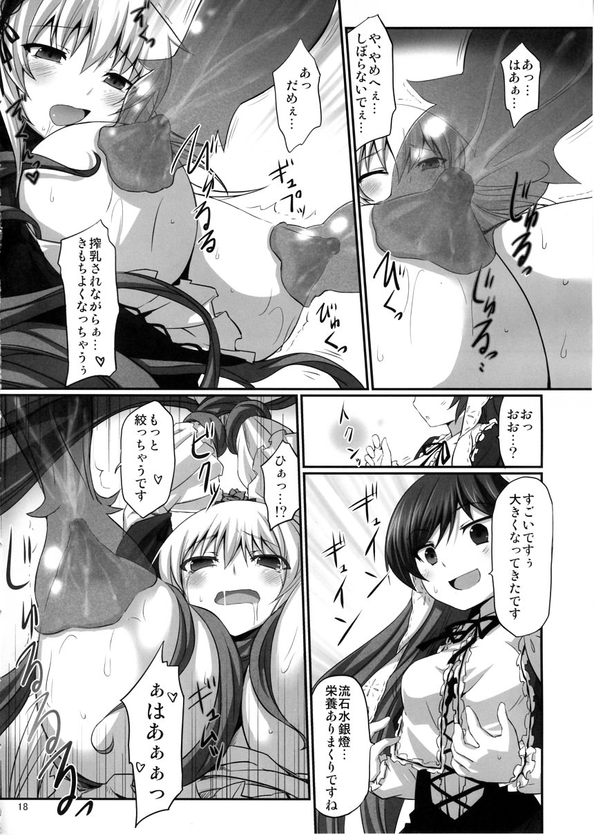 (C79) [冬扇草堂 (冬扇)] 植物性の翠星石 (ローゼンメイデン)