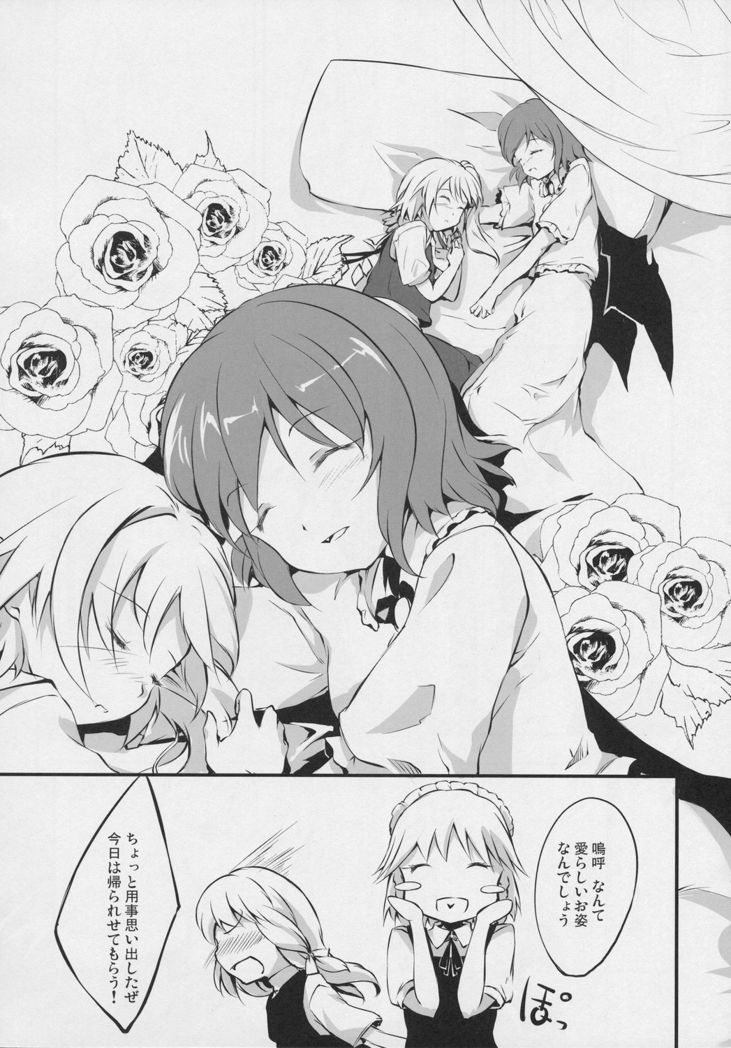 (それ無理) [月夜幻想, 幻捜少女, 赤橙 (結城えいし, 高槻ツカサ, 双)] 紅魔姦 (東方Project)