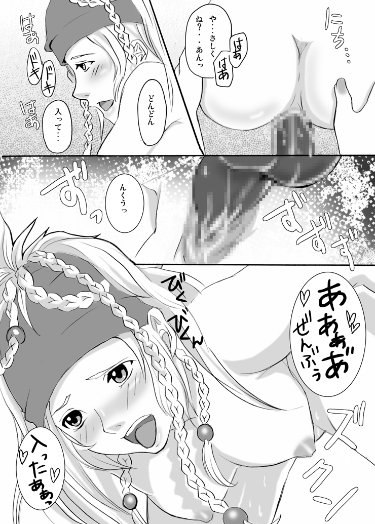 [なぎウェブ , 脳内彼女 , 縦横ホチキス (キクチ , キシリトヲル , シバ)] FFの虜 (ファイナルファンタジー)