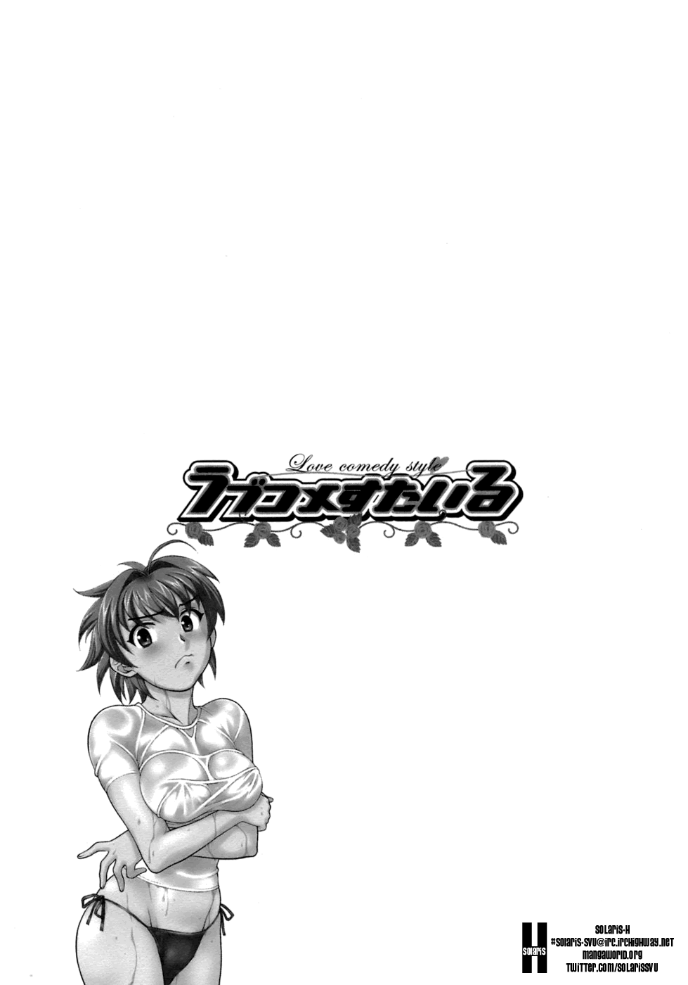 [矢凪まさし] ラブコメすたいる 3 [英訳]