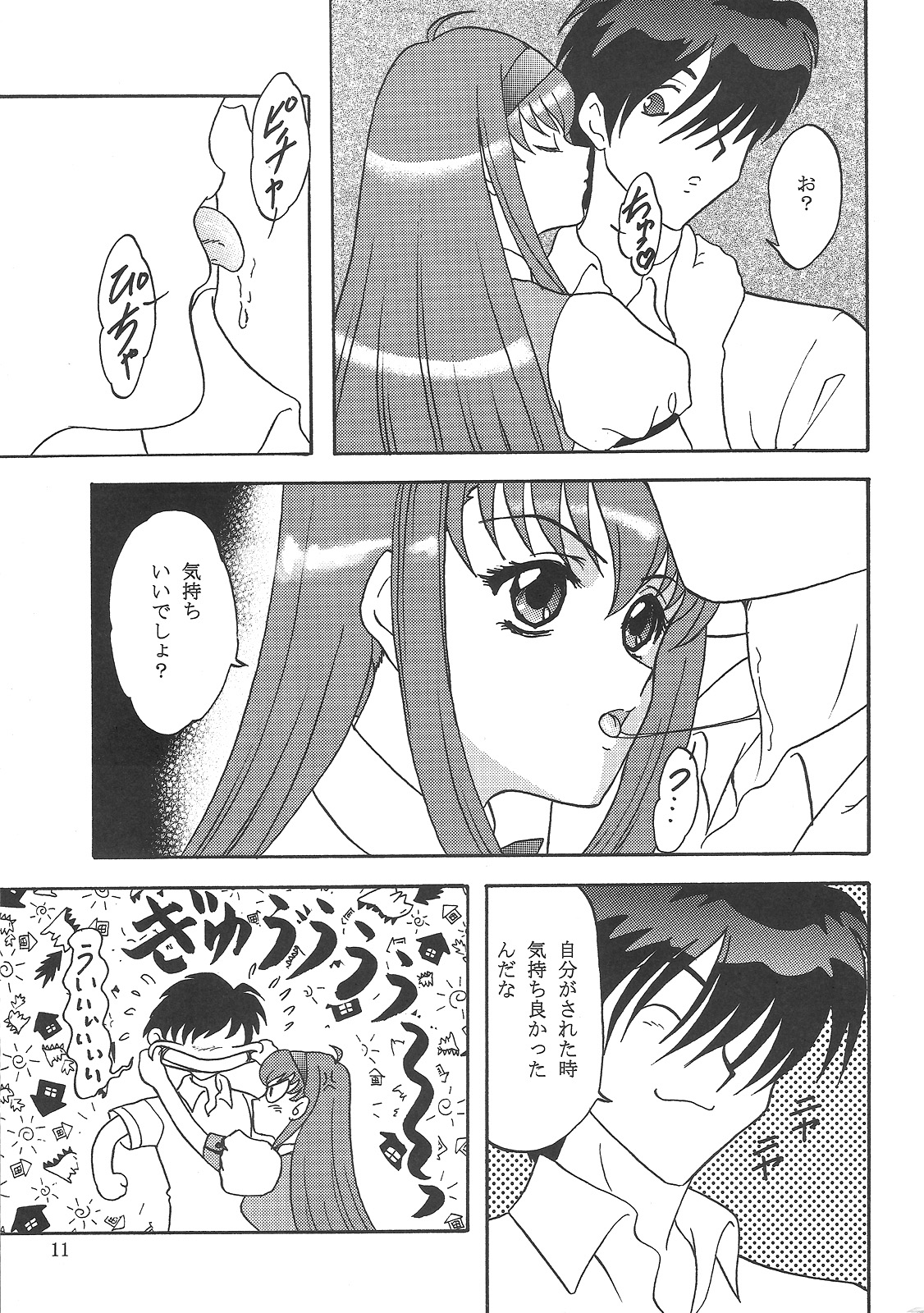 (C68) [ちゃんどら＆ランチBOX (幕の内勇)] LUNCH BOX 71 - Bitter Chocolate2 (下級生２)