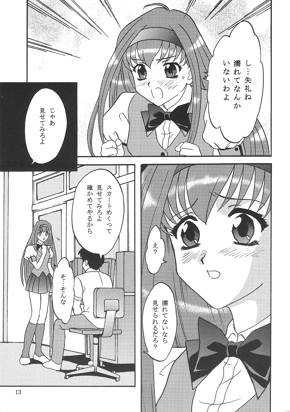 (C68) [ちゃんどら＆ランチBOX (幕の内勇)] LUNCH BOX 71 - Bitter Chocolate2 (下級生２)