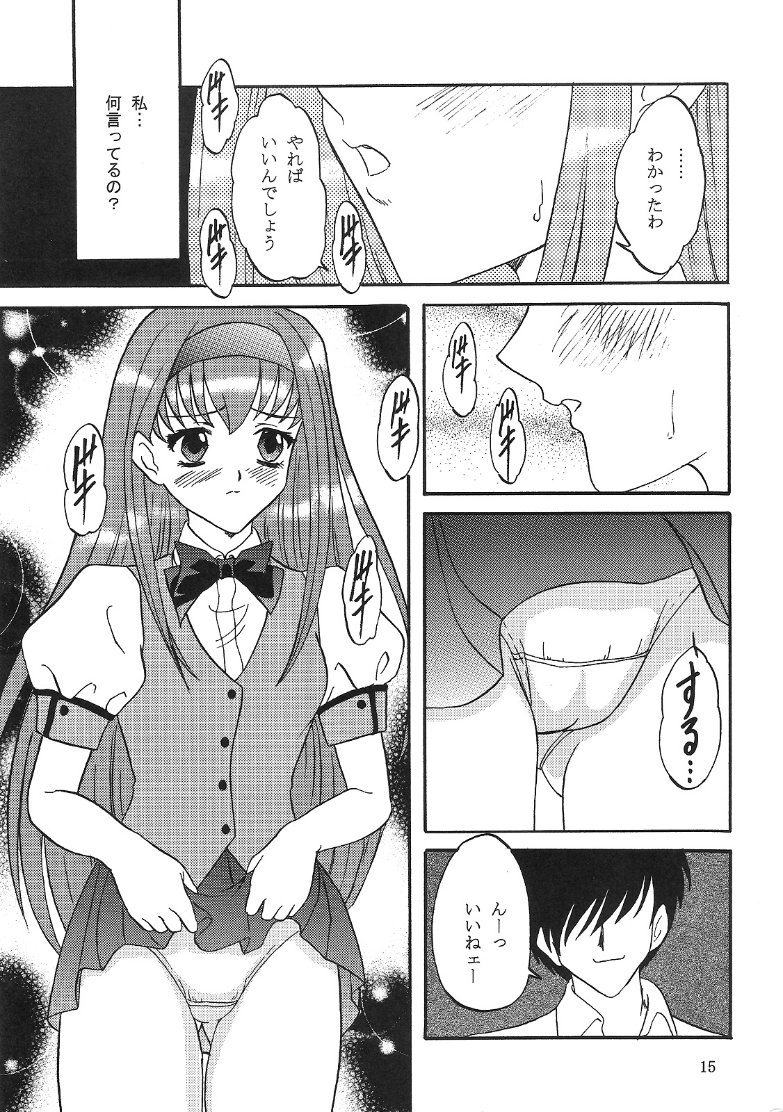 (C68) [ちゃんどら＆ランチBOX (幕の内勇)] LUNCH BOX 71 - Bitter Chocolate2 (下級生２)