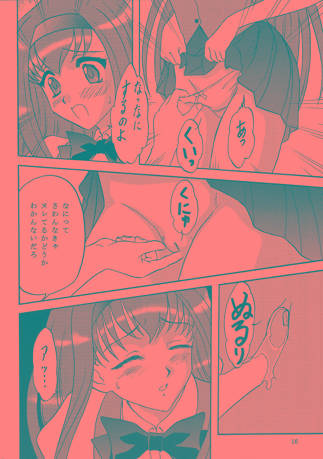 (C68) [ちゃんどら＆ランチBOX (幕の内勇)] LUNCH BOX 71 - Bitter Chocolate2 (下級生２)