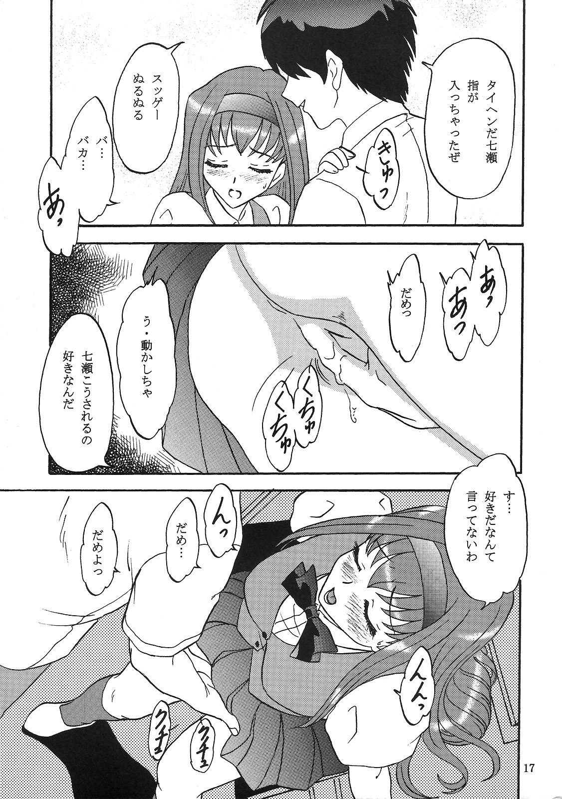 (C68) [ちゃんどら＆ランチBOX (幕の内勇)] LUNCH BOX 71 - Bitter Chocolate2 (下級生２)