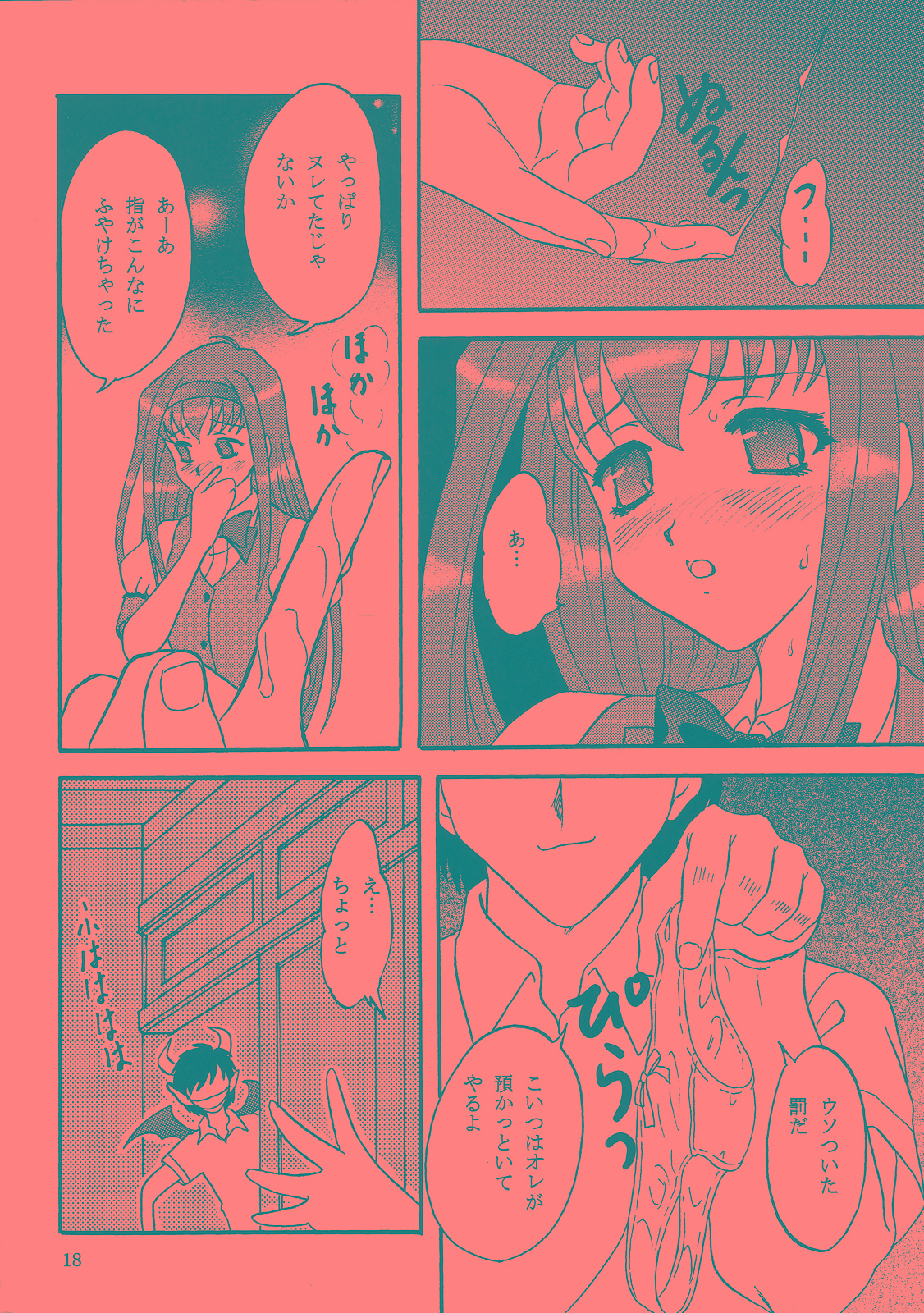 (C68) [ちゃんどら＆ランチBOX (幕の内勇)] LUNCH BOX 71 - Bitter Chocolate2 (下級生２)
