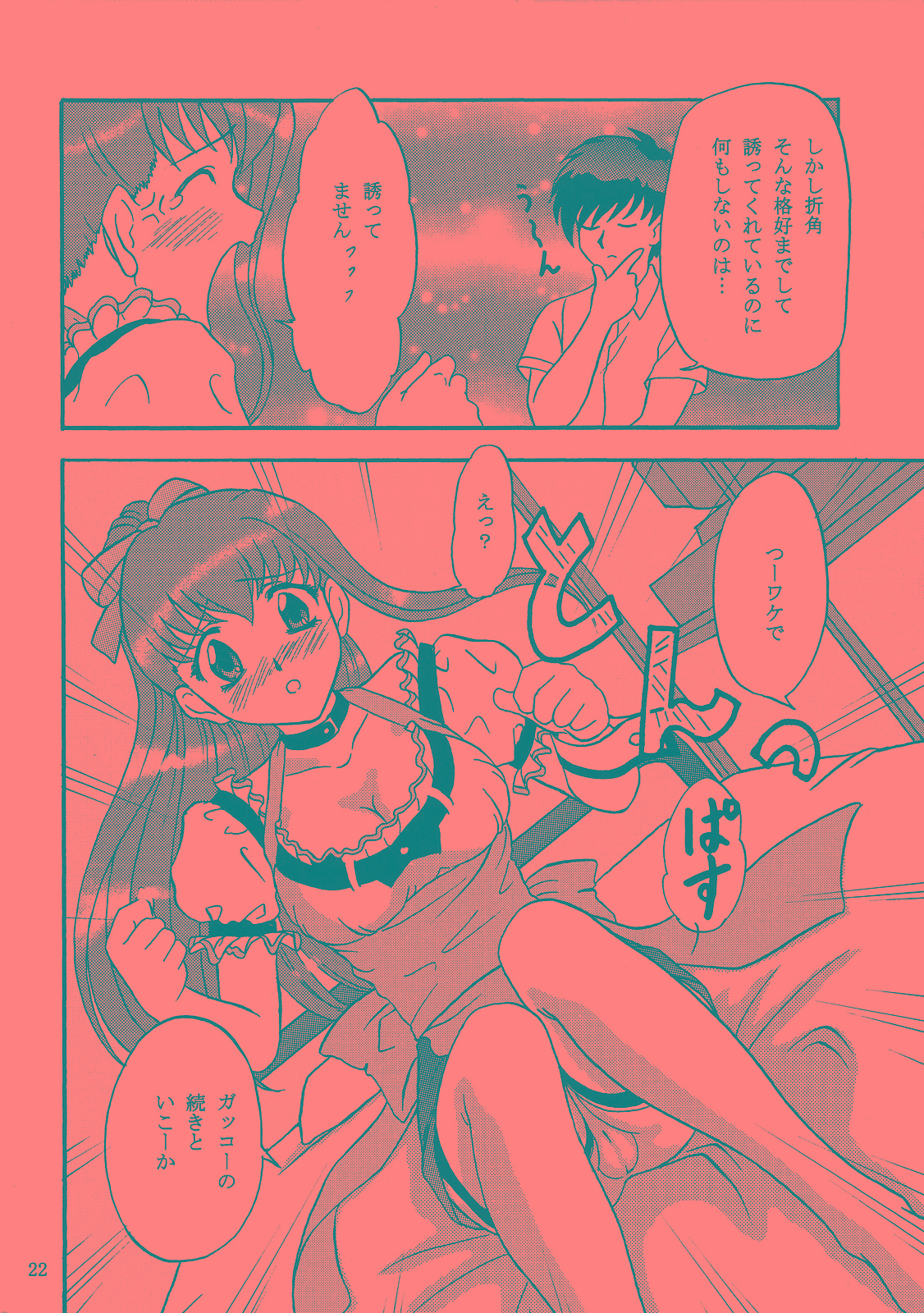 (C68) [ちゃんどら＆ランチBOX (幕の内勇)] LUNCH BOX 71 - Bitter Chocolate2 (下級生２)