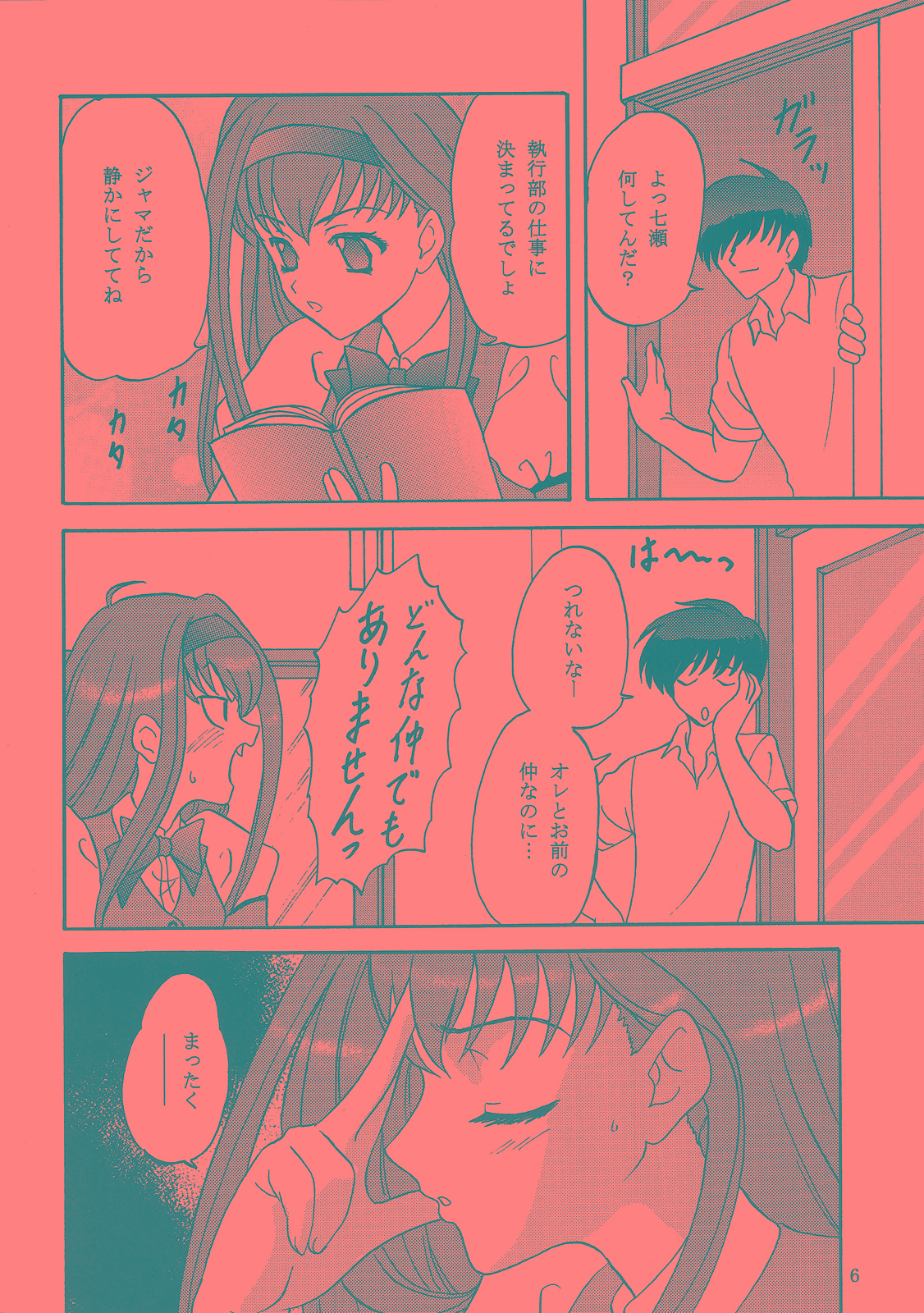 (C68) [ちゃんどら＆ランチBOX (幕の内勇)] LUNCH BOX 71 - Bitter Chocolate2 (下級生２)