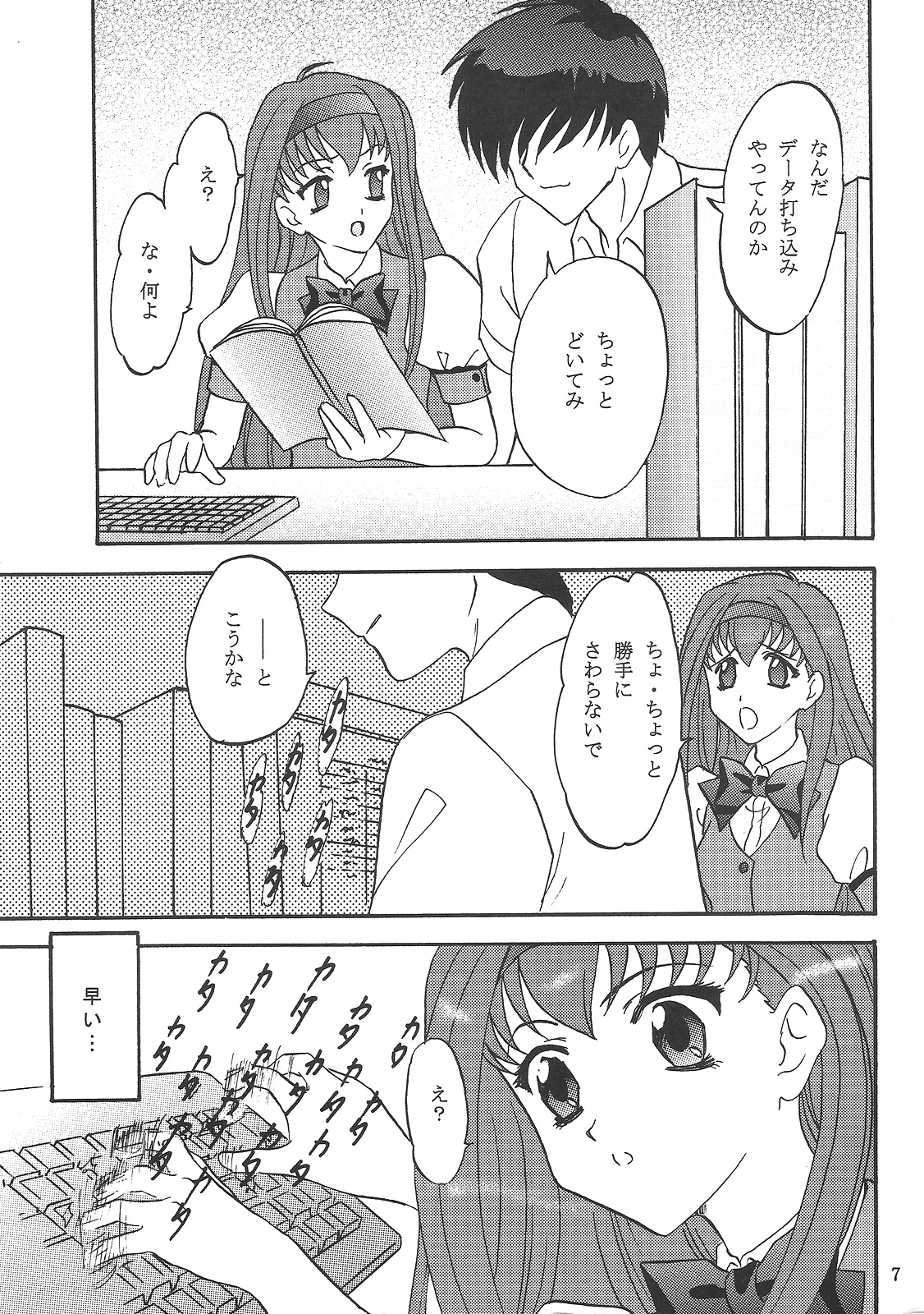 (C68) [ちゃんどら＆ランチBOX (幕の内勇)] LUNCH BOX 71 - Bitter Chocolate2 (下級生２)
