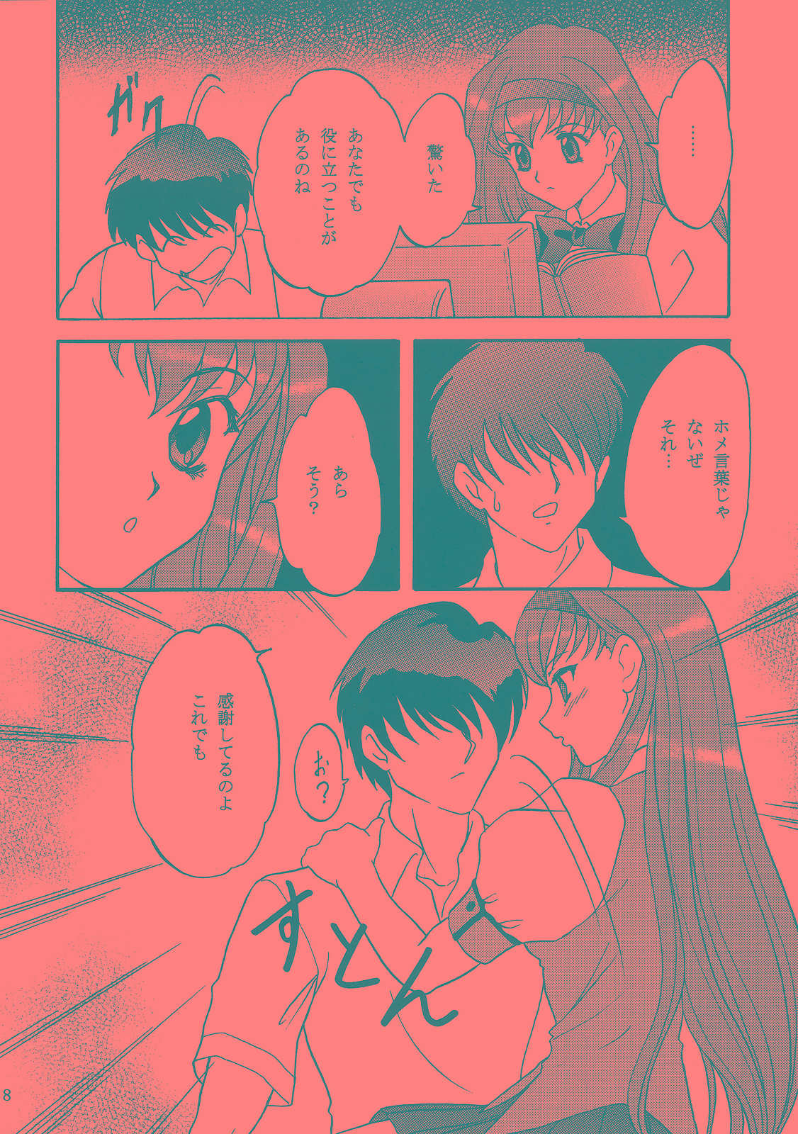(C68) [ちゃんどら＆ランチBOX (幕の内勇)] LUNCH BOX 71 - Bitter Chocolate2 (下級生２)