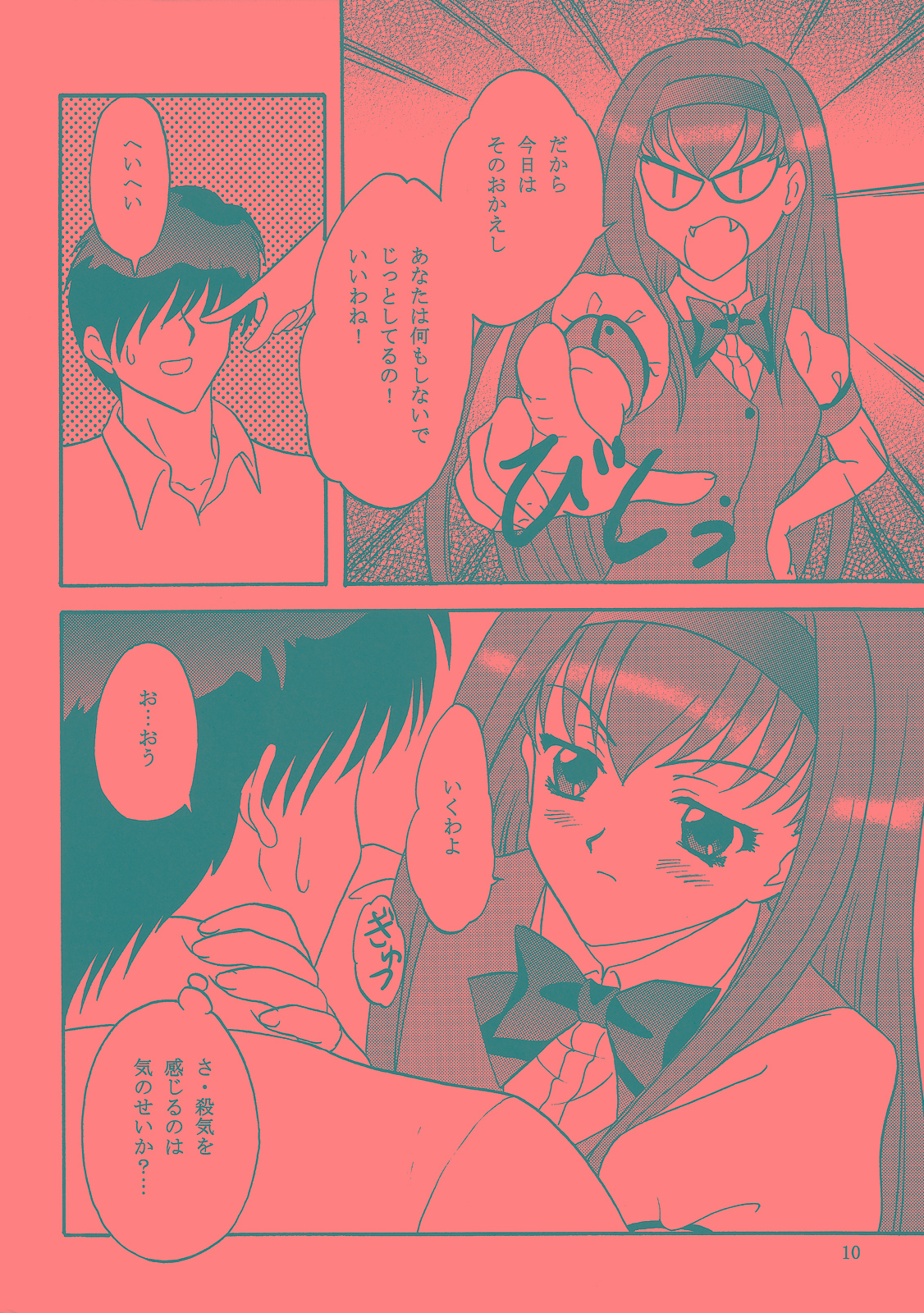 (C68) [ちゃんどら＆ランチBOX (幕の内勇)] LUNCH BOX 71 - Bitter Chocolate2 (下級生２)