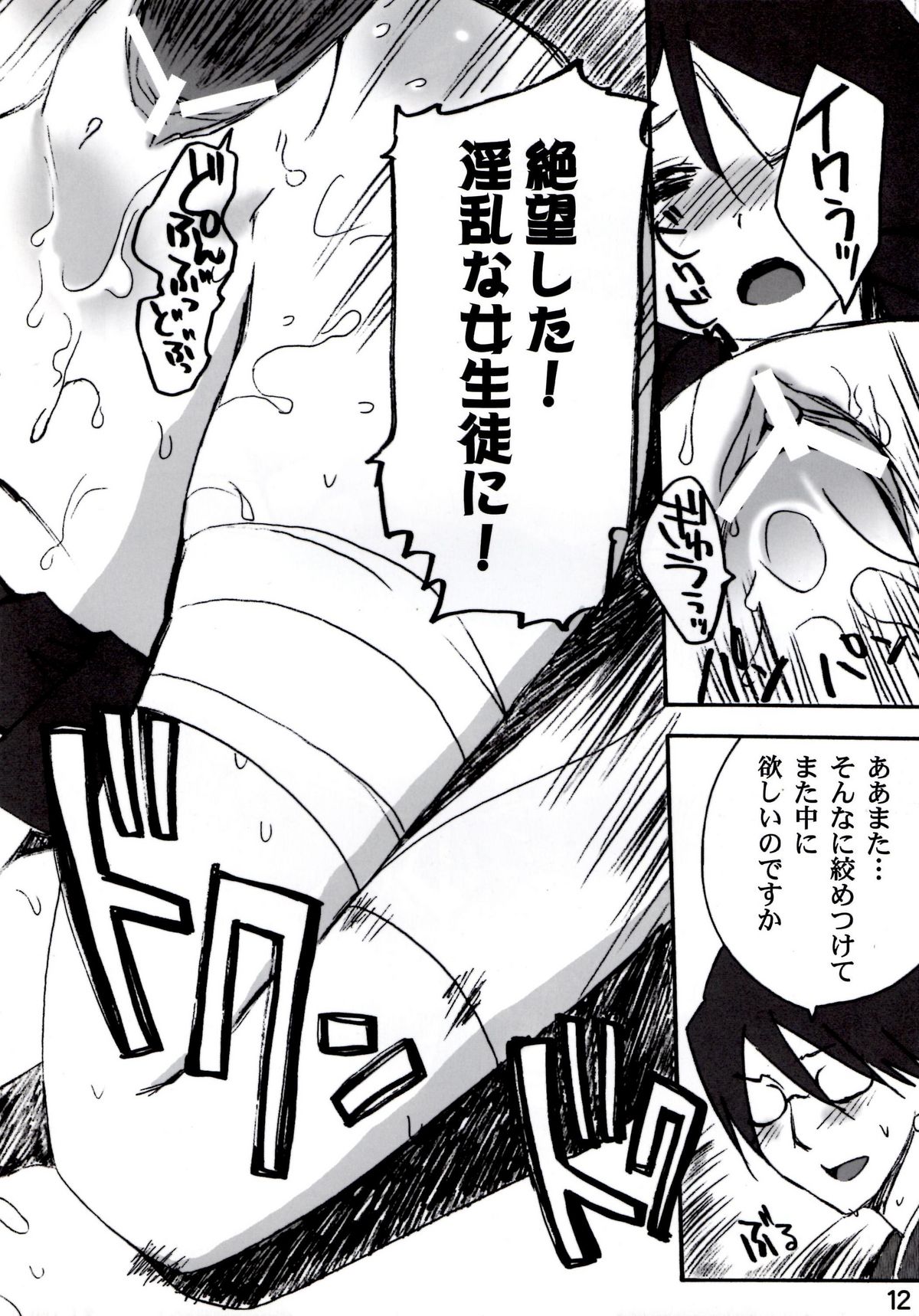 [マフポコ(浜岡ポン太)] ちょっとだけ絶望娘 (さよなら絶望先生)
