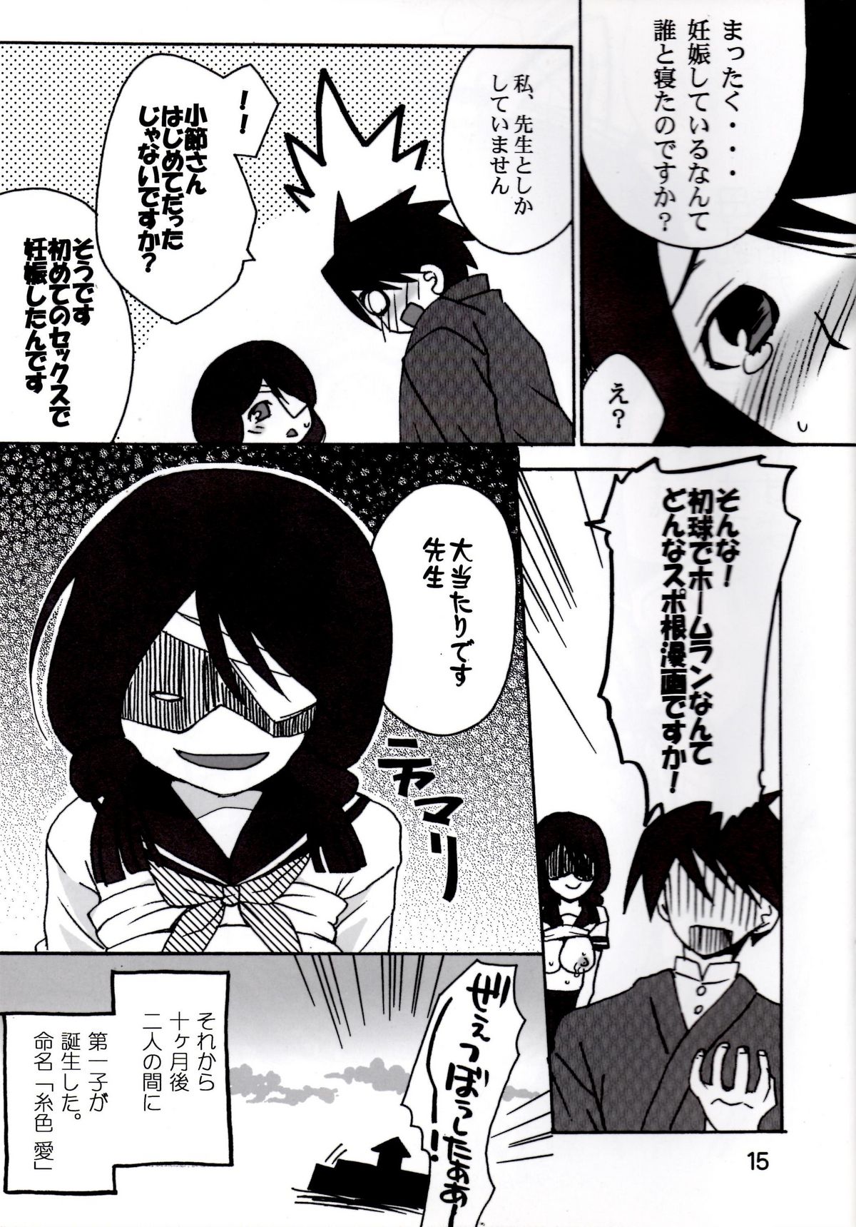 [マフポコ(浜岡ポン太)] ちょっとだけ絶望娘 (さよなら絶望先生)