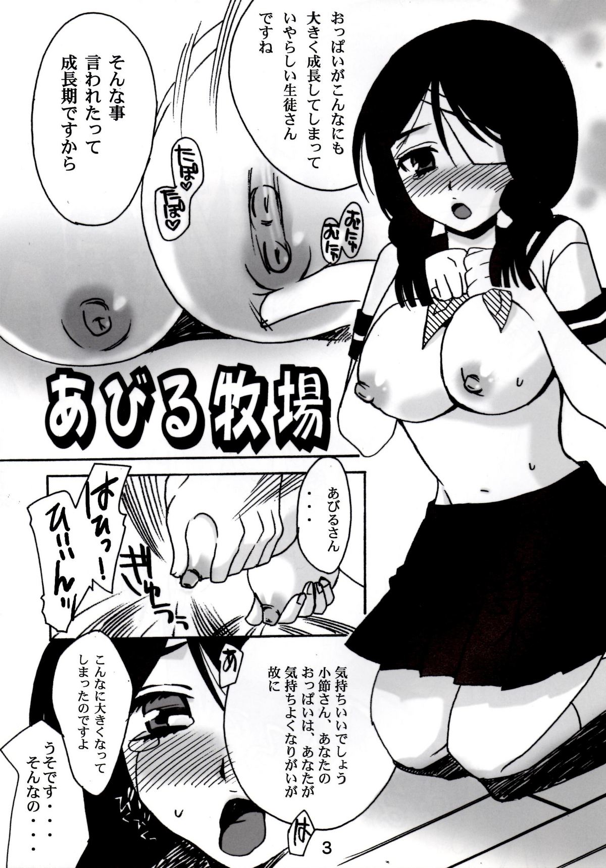 [マフポコ(浜岡ポン太)] ちょっとだけ絶望娘 (さよなら絶望先生)