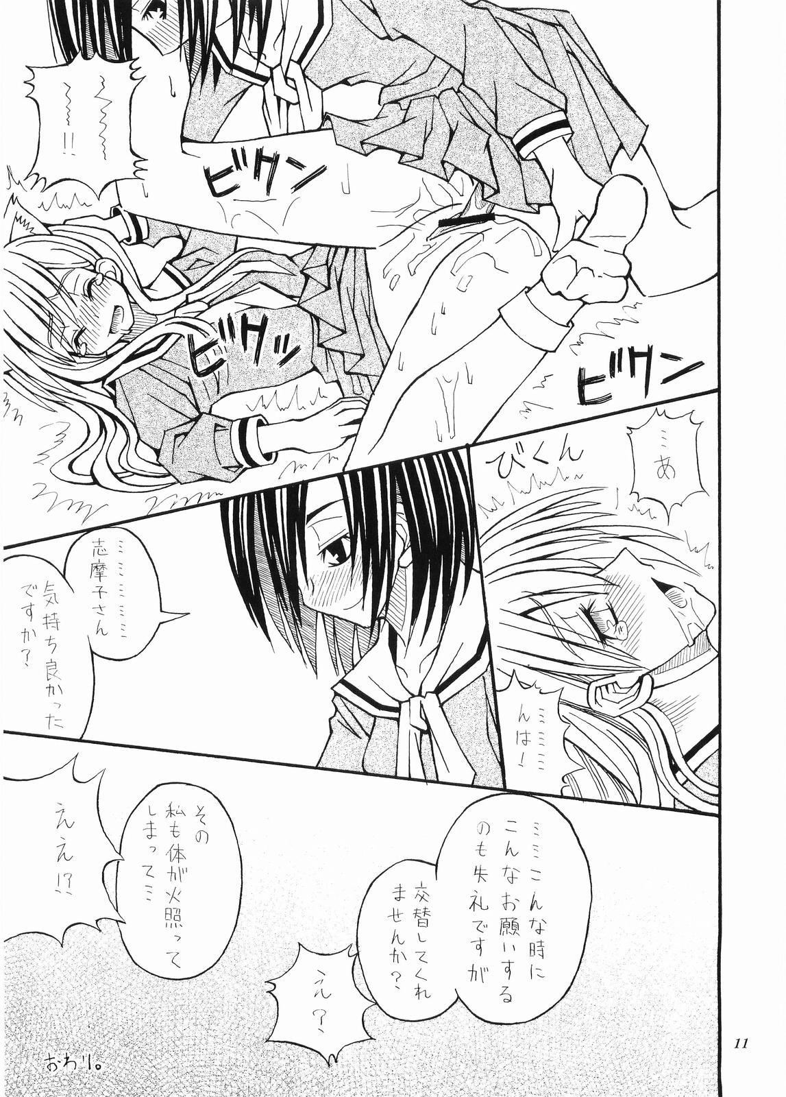 [わーにんぐ・ろすと (大森なおあき)] にゃんにゃんでニャン×2 (マリア様がみてる)