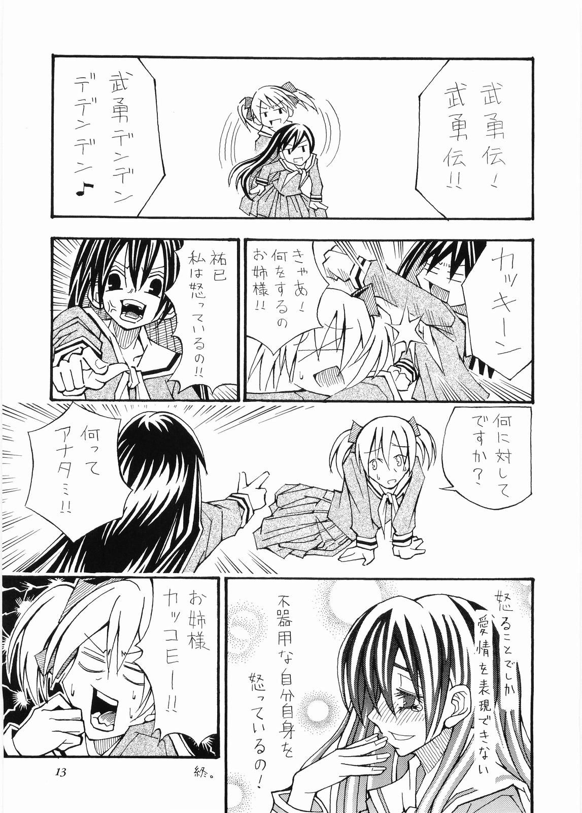 [わーにんぐ・ろすと (大森なおあき)] にゃんにゃんでニャン×2 (マリア様がみてる)