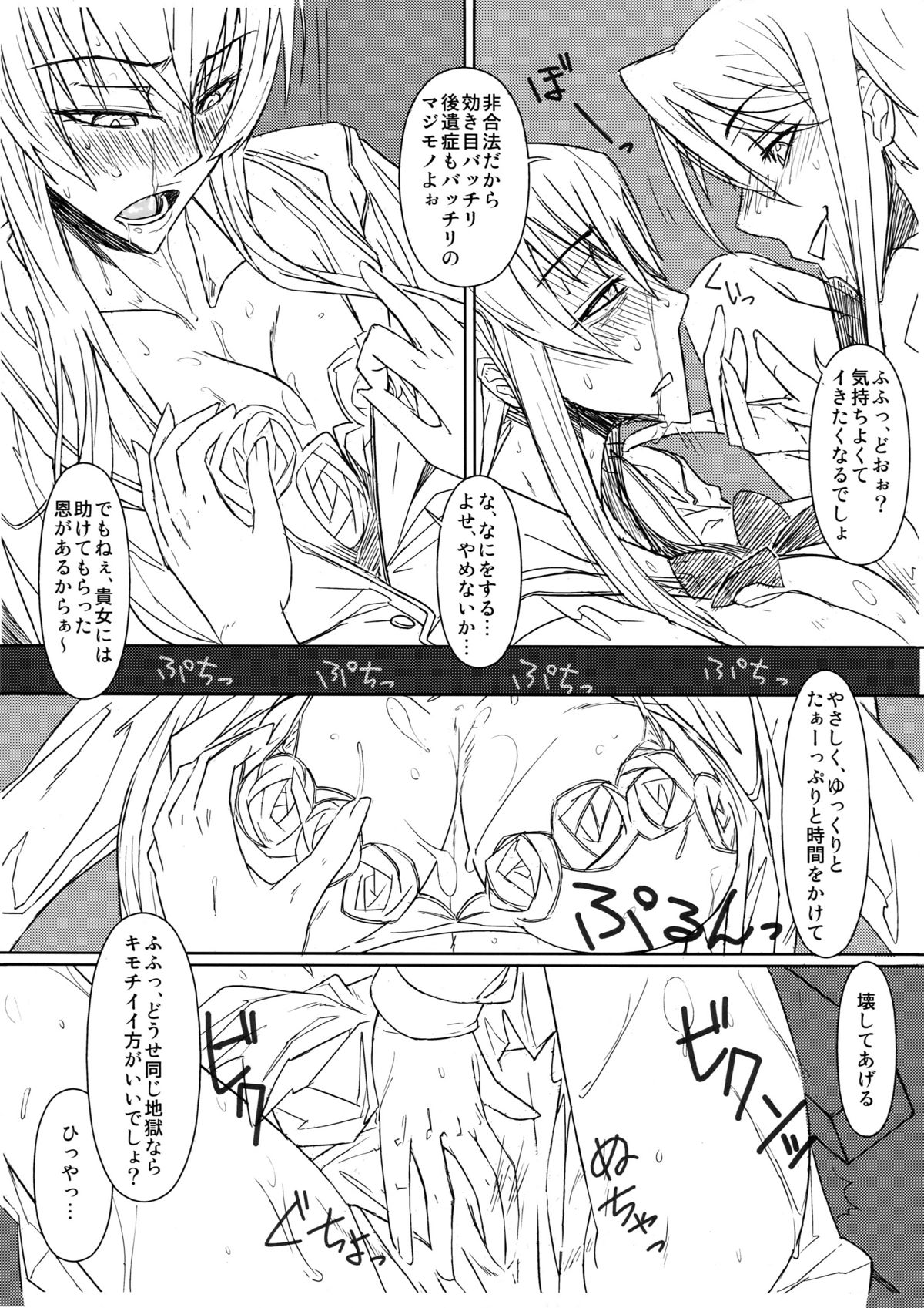 (C79) (同人誌) [NPウイルス蒸留所 (N・P・KATOU)] 毒島センパイおかわり!! (学園黙示録 HIGHSCHOOL OF THE DEAD)