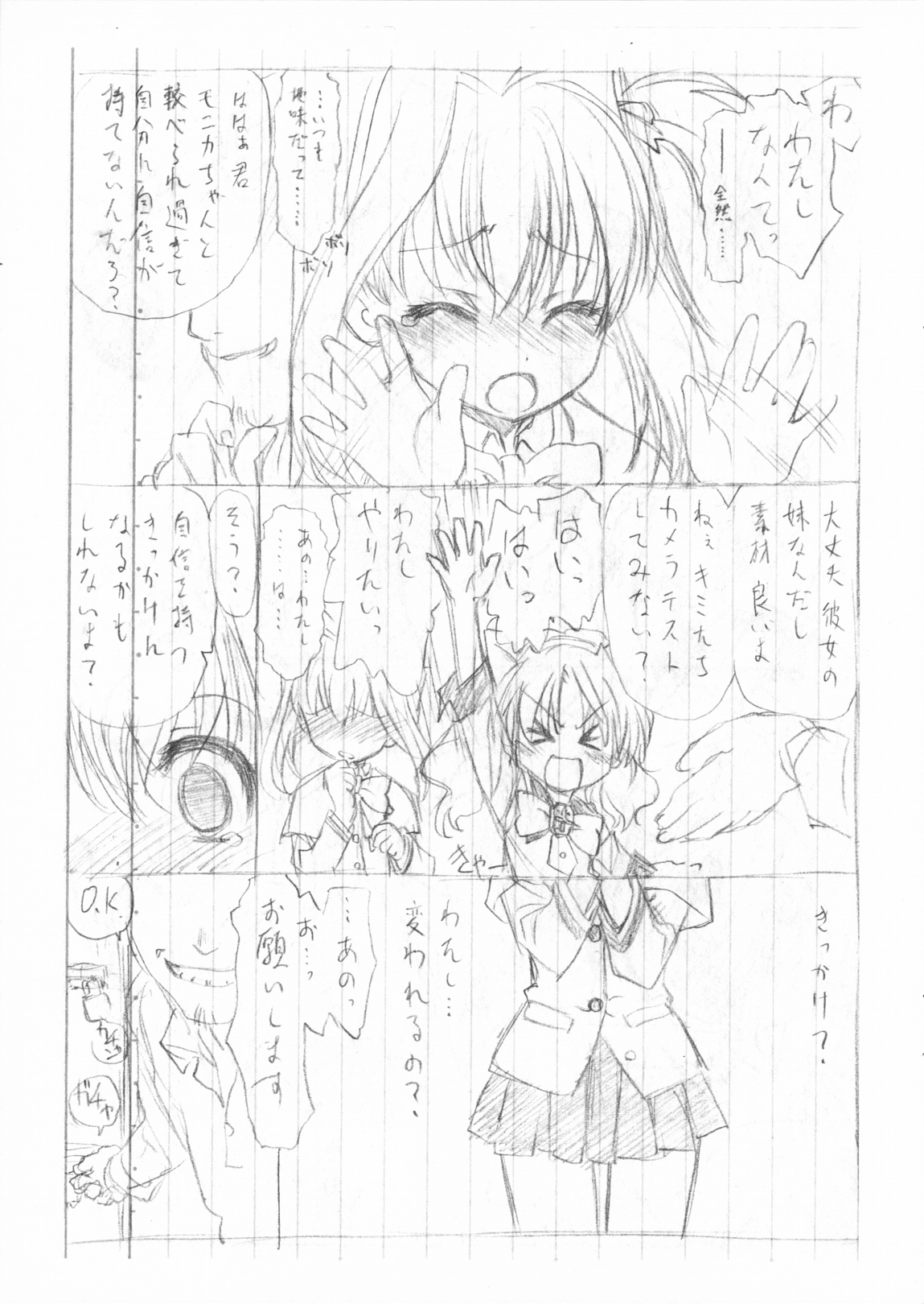 (SHT2011春) [UROBOROS (うたたねひろゆき)] (ジュエルペット てぃんくる☆)