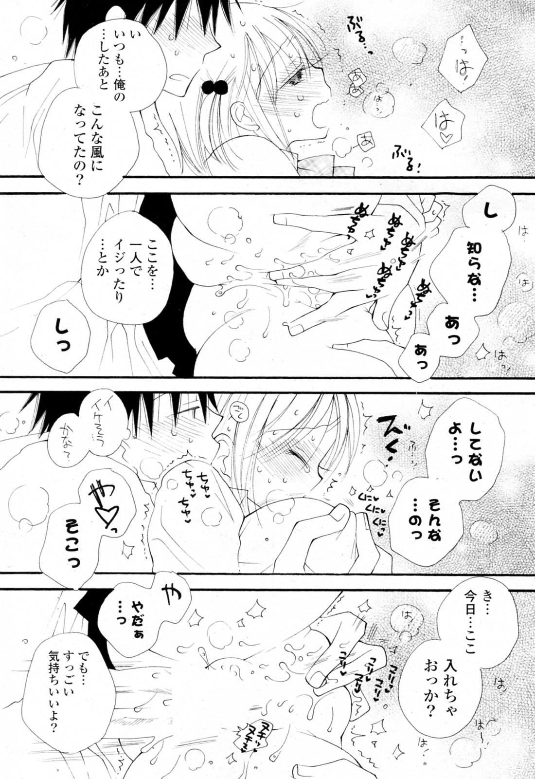 [井ノ本リカ子] あ ♥ そこ ♥ (COMIC ポプリクラブ 2010年12月号)