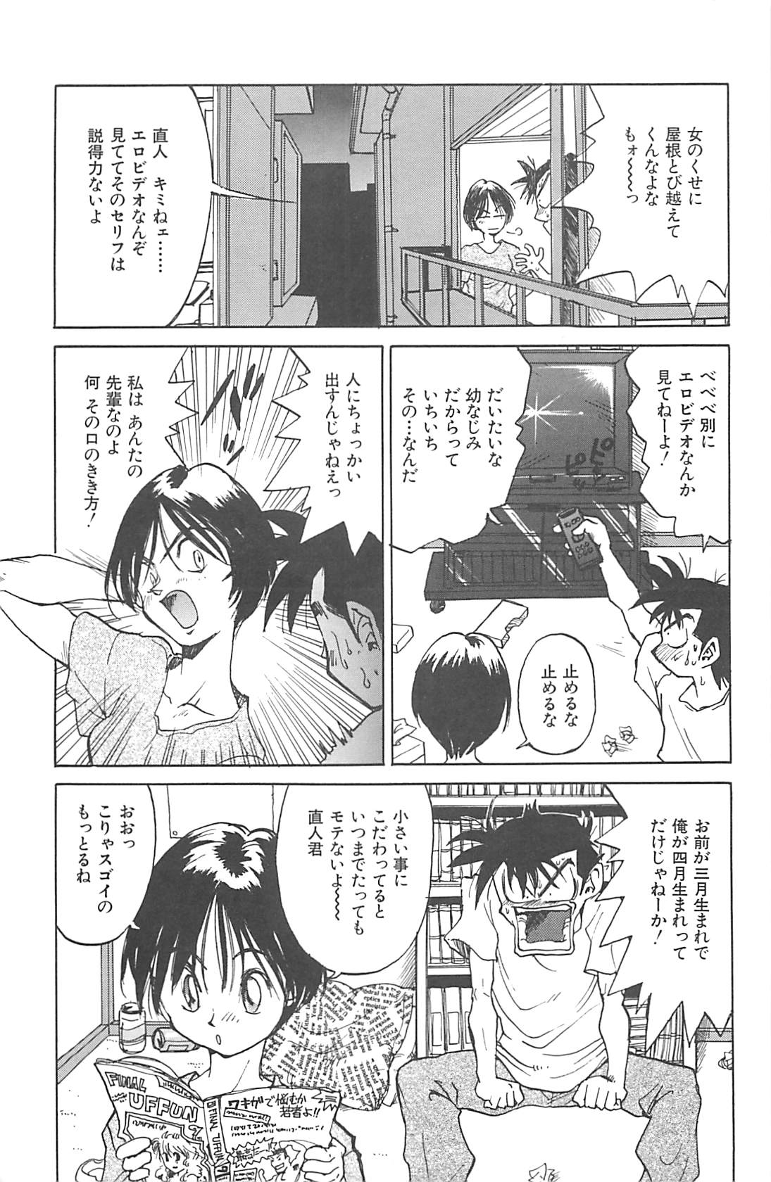 [才谷ウメタロウ] NEGATIVE
