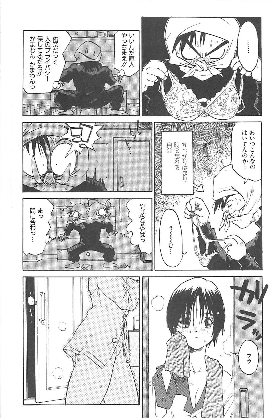 [才谷ウメタロウ] NEGATIVE