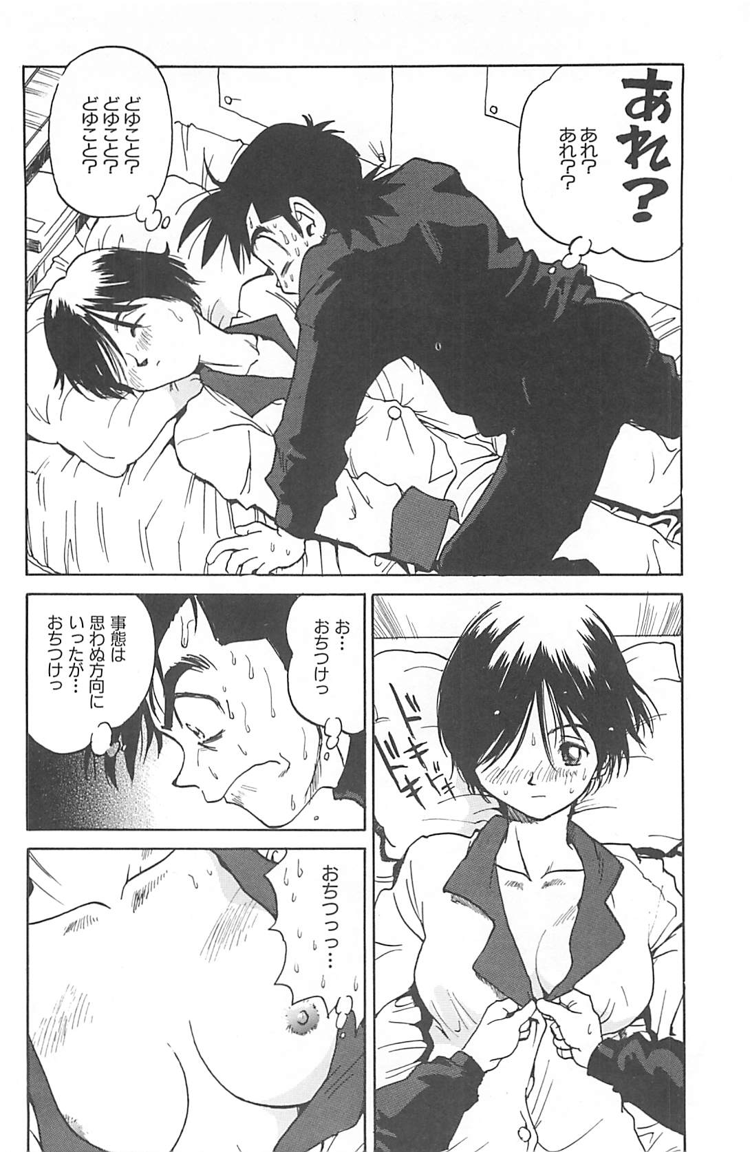 [才谷ウメタロウ] NEGATIVE