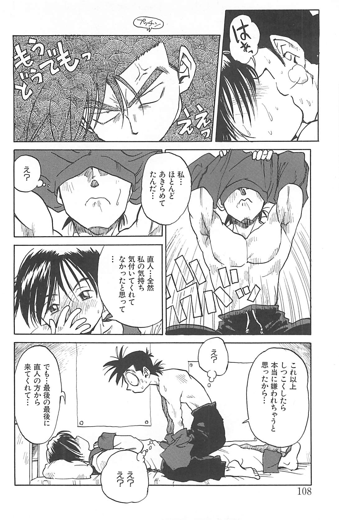 [才谷ウメタロウ] NEGATIVE