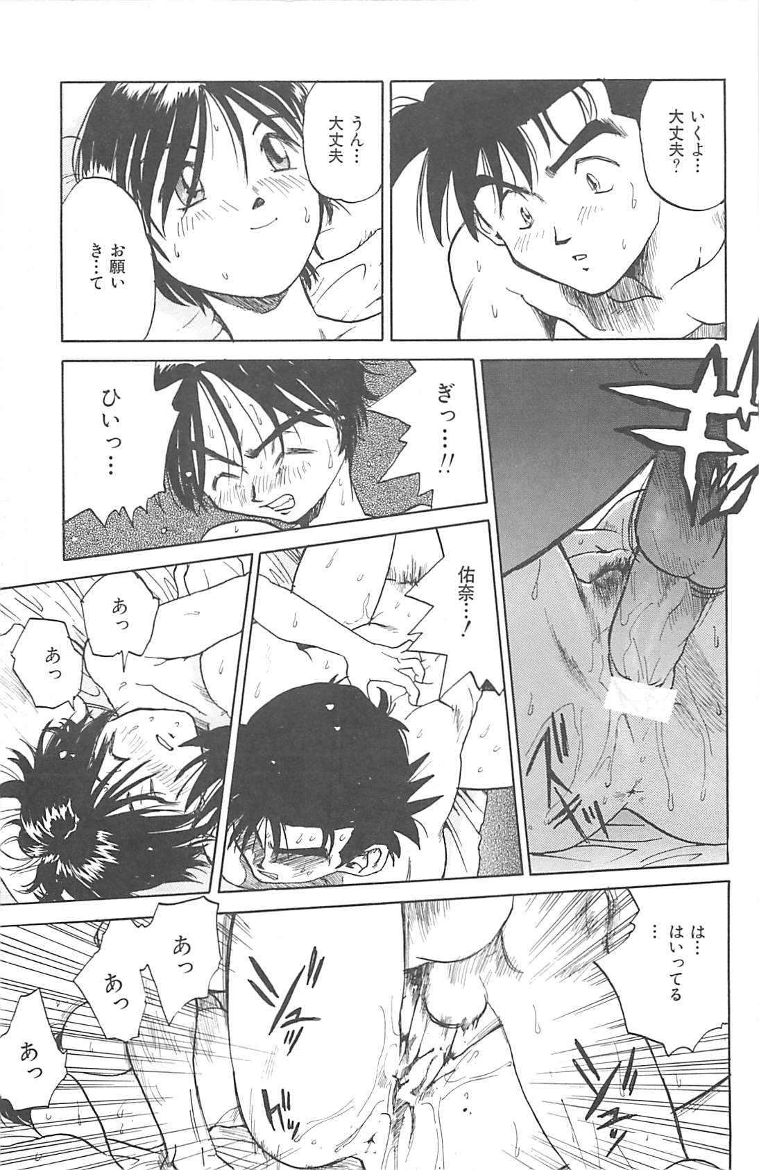 [才谷ウメタロウ] NEGATIVE