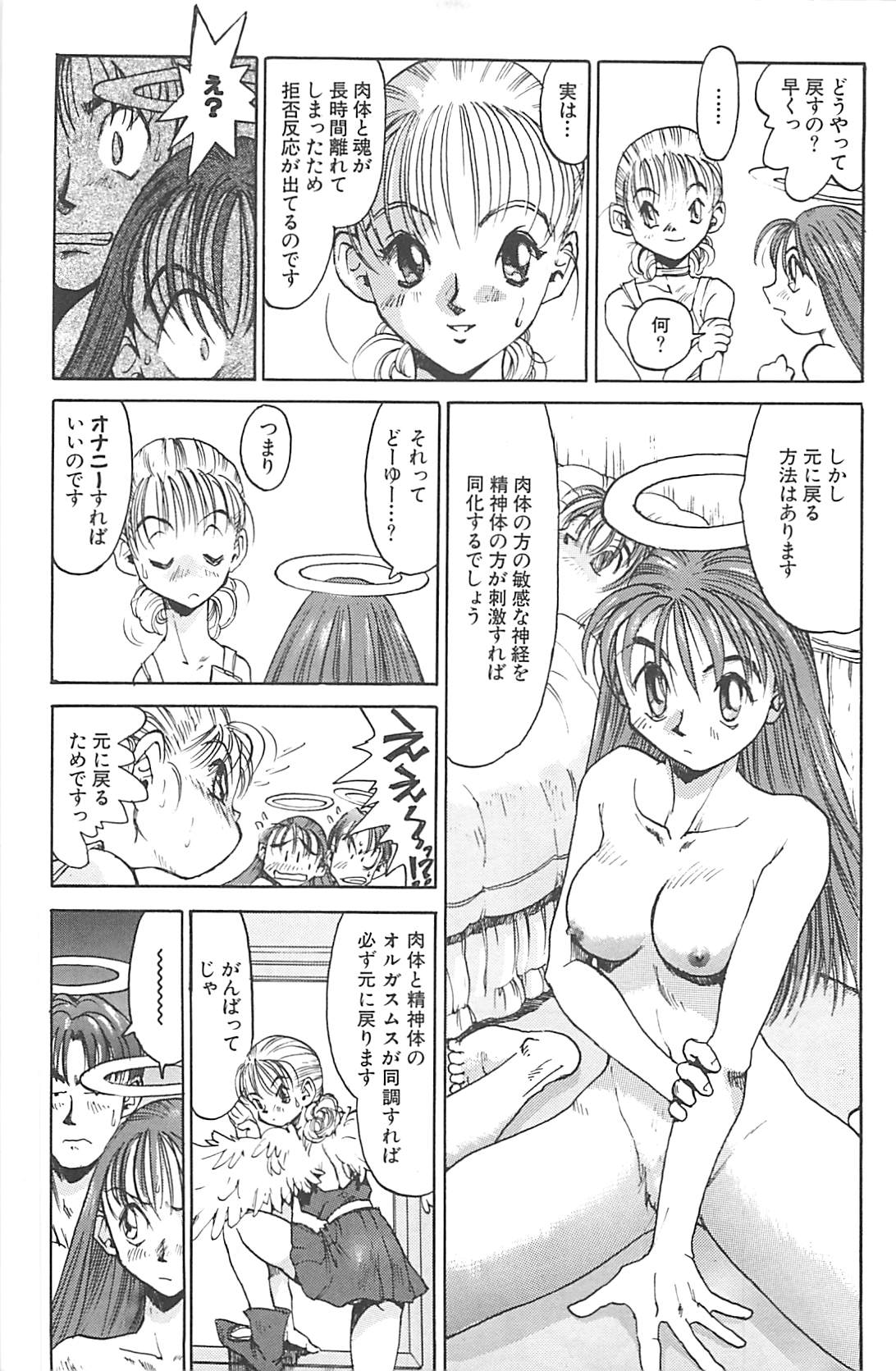 [才谷ウメタロウ] NEGATIVE