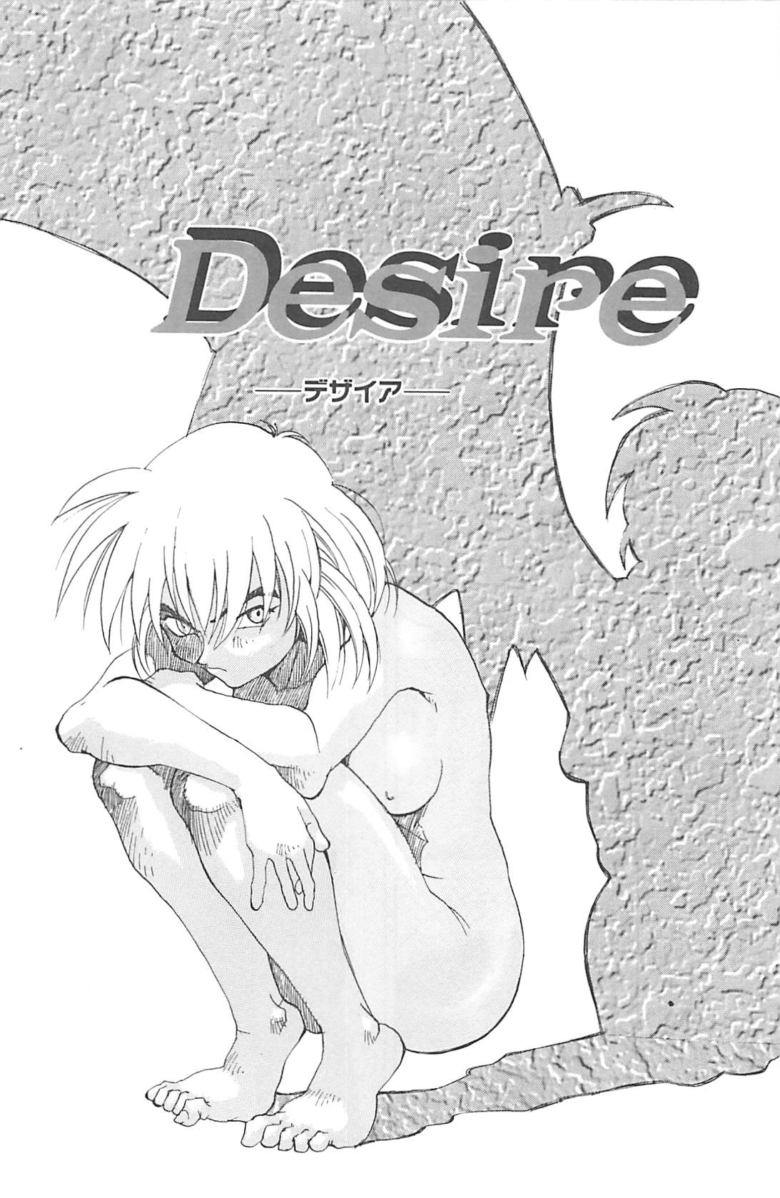 [才谷ウメタロウ] NEGATIVE