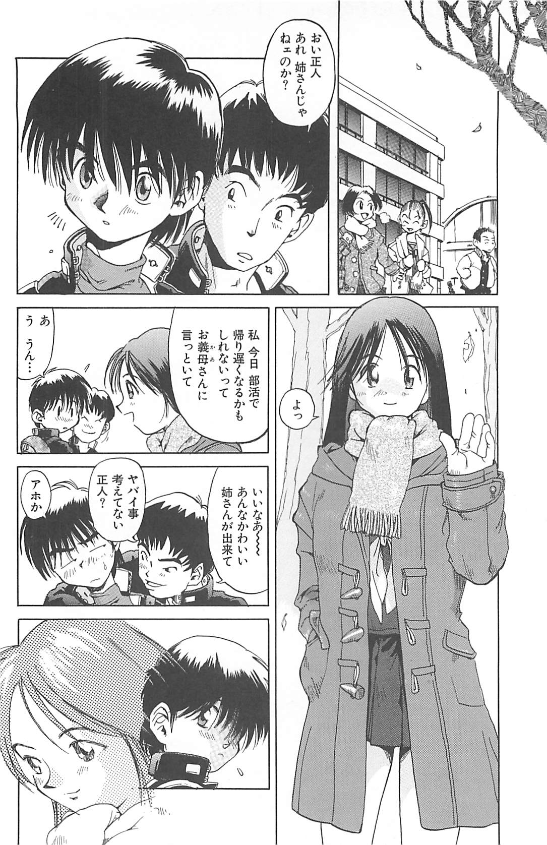 [才谷ウメタロウ] NEGATIVE